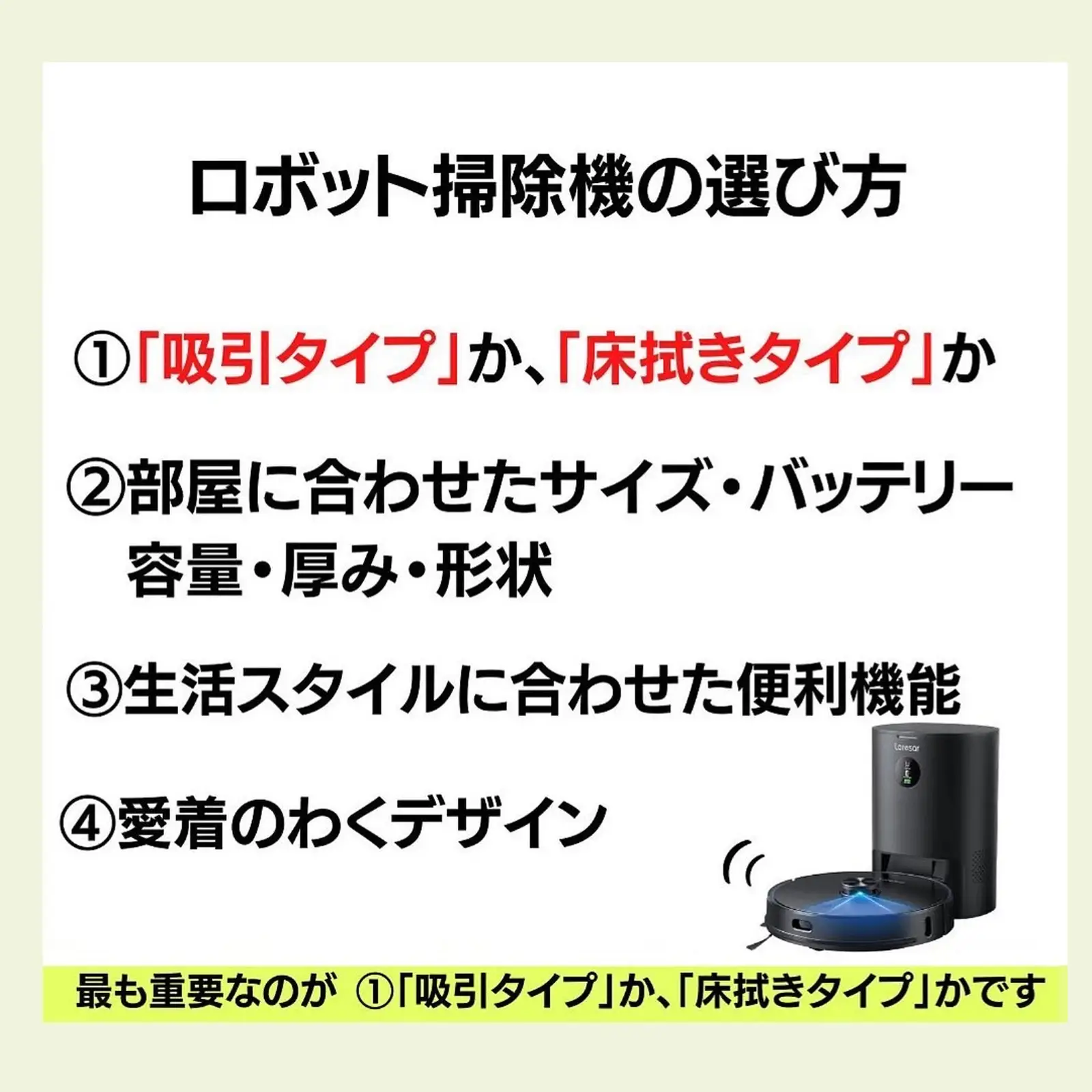 2024年の掃除機ロボットのアイデア19選