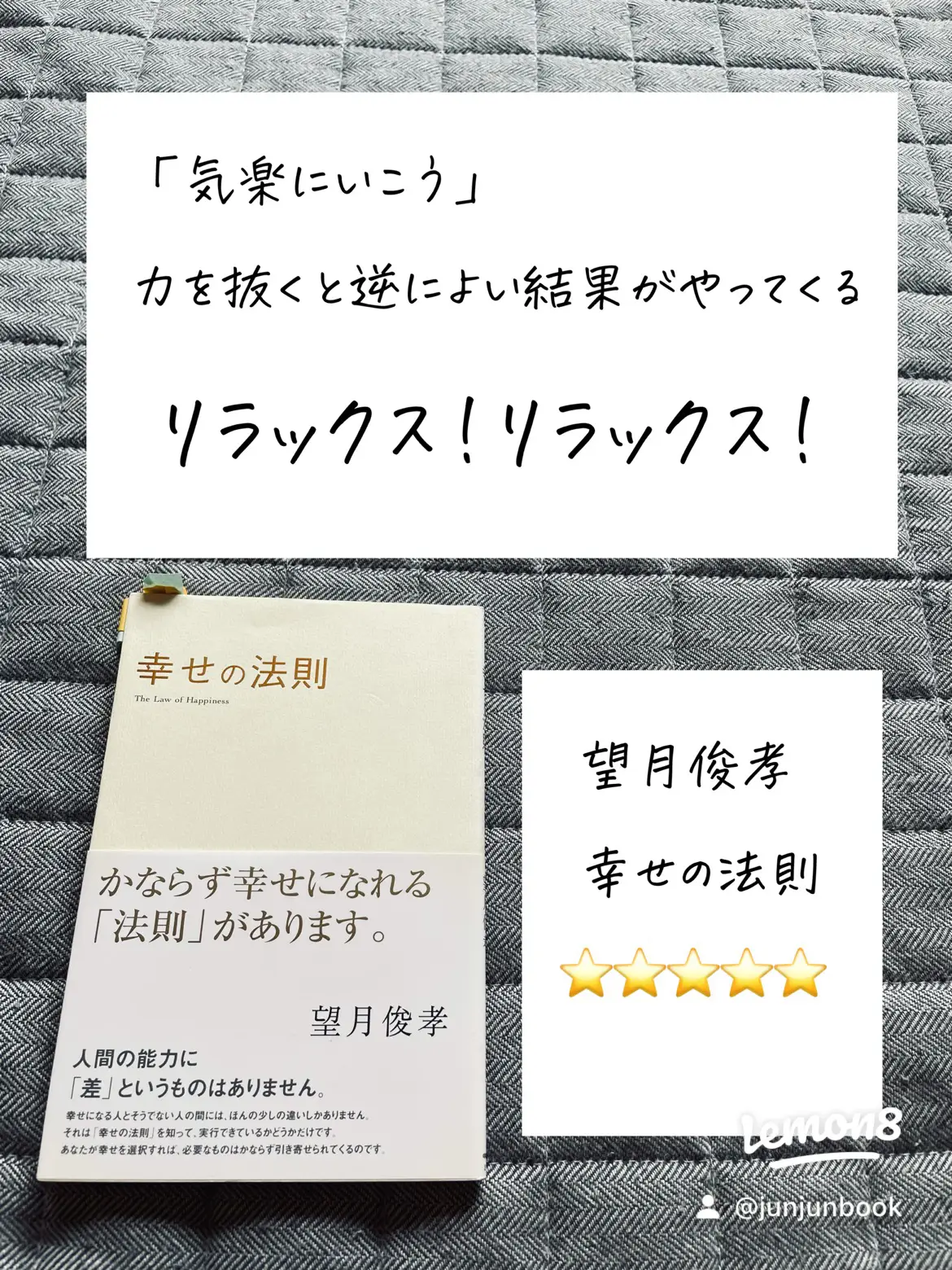 絶対に買って損なし本 | じゅんじゅん📚本のソムリエが投稿したフォト