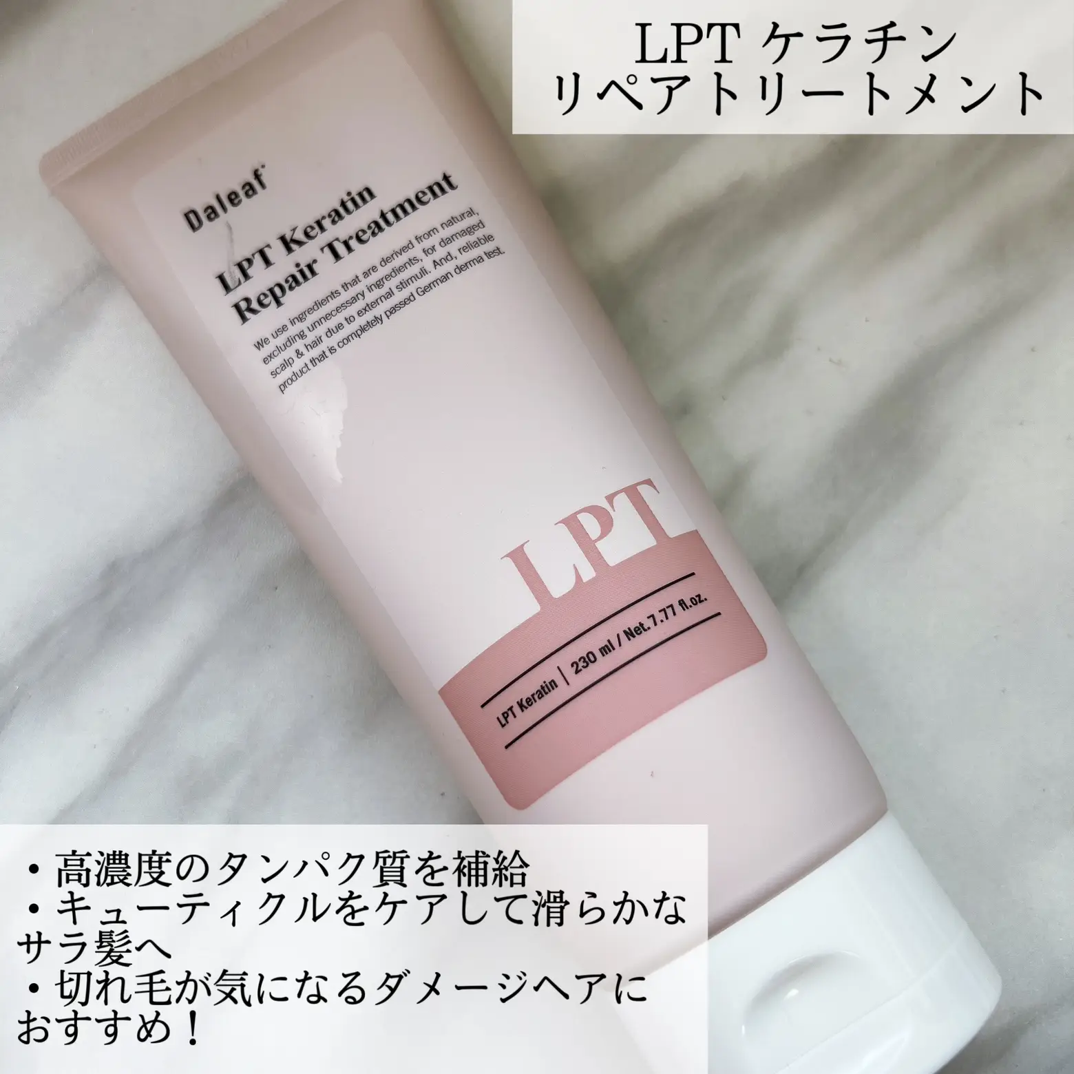 Daleaf LPTケラチンリペアシャンプー＆トリートメントレビュー✨ | Ran