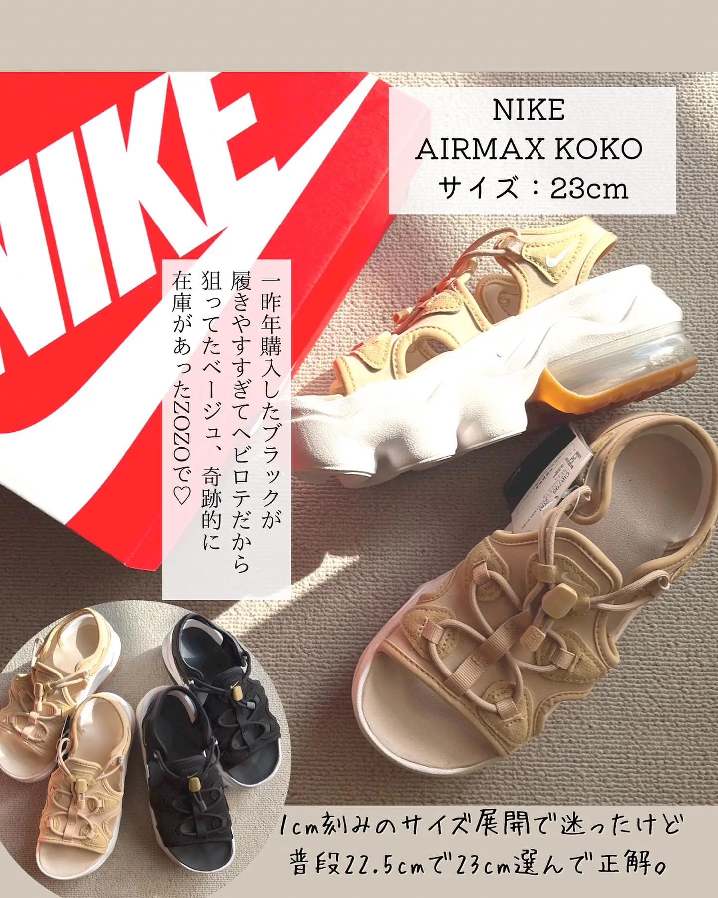 夏アイテム】NIKE エアマックスココ | Marikoプチプラ華コーデが投稿