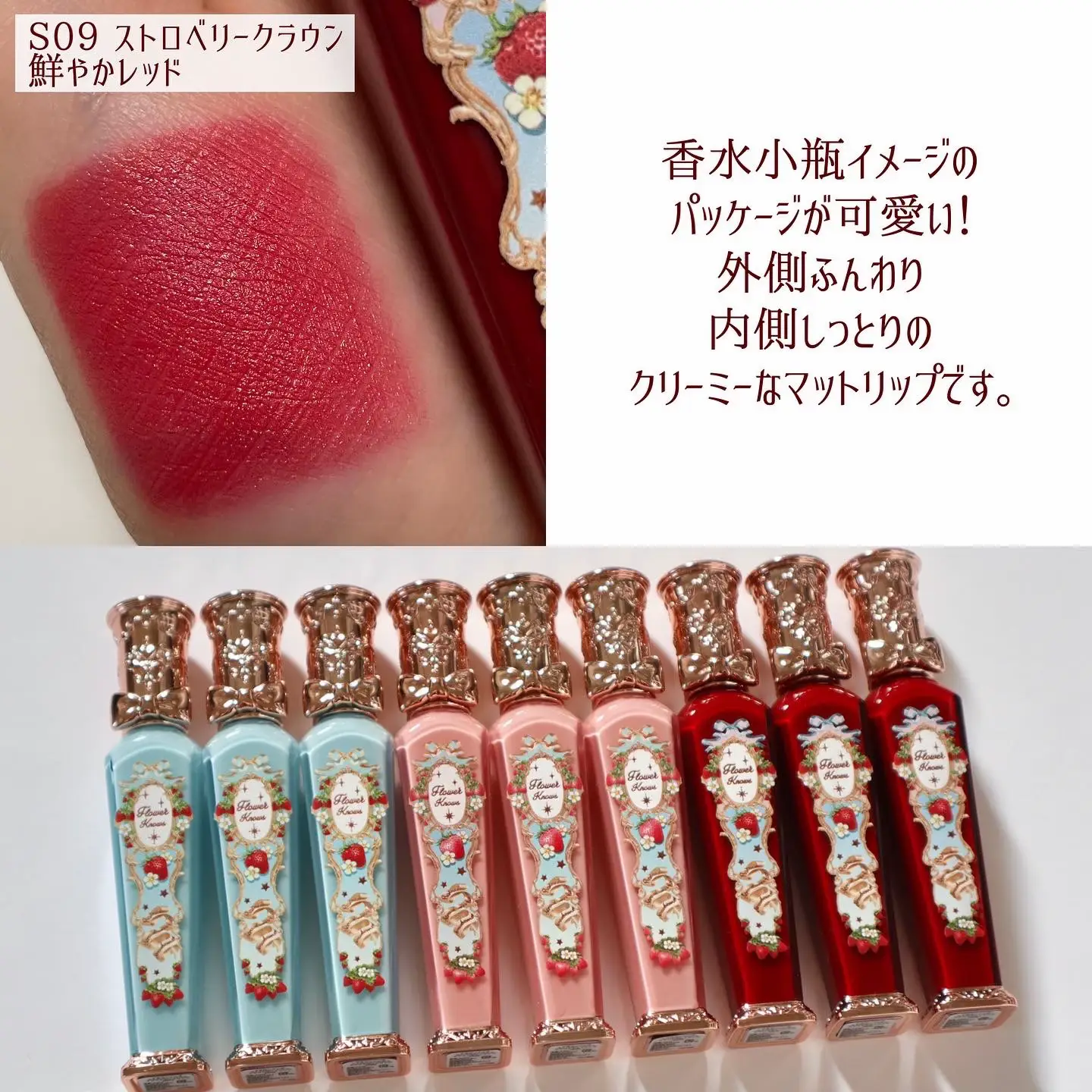 Flower Knows Liquid Lipcolor,Strawberry Rococo Cloud Lip Cream - S06 Tea  Break makeup