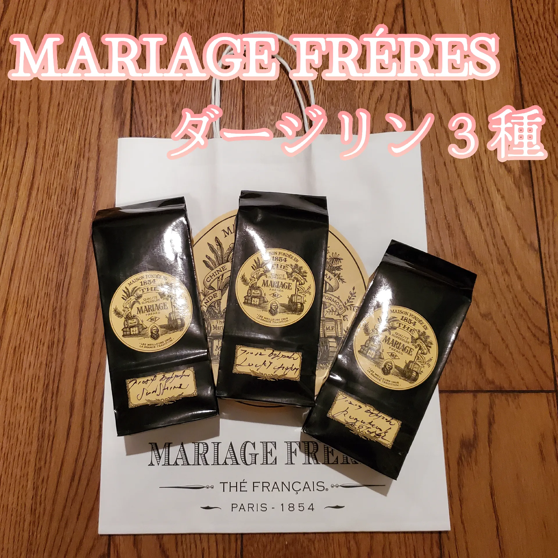 MARIAGE FRERES 紅茶 | フィガロが投稿したフォトブック | Lemon8