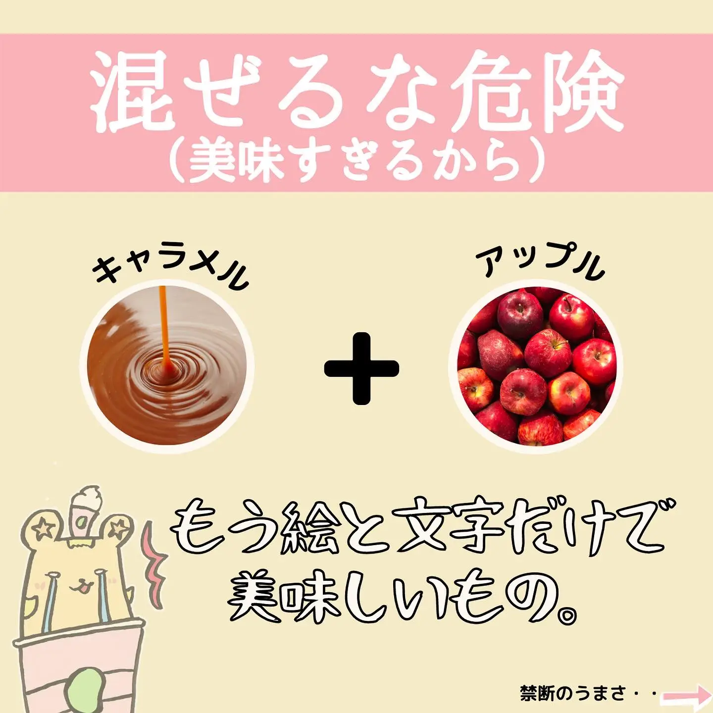 スタバカスタム】アップルパイクリームの注文方法🍎✨キャラメルとの