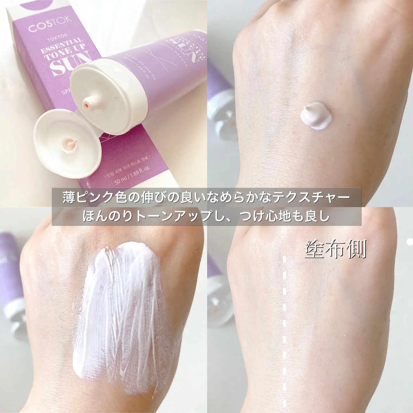 スキンケアも出来るノンケミカルサンクリーム／ | mayaa_cosmeboxが