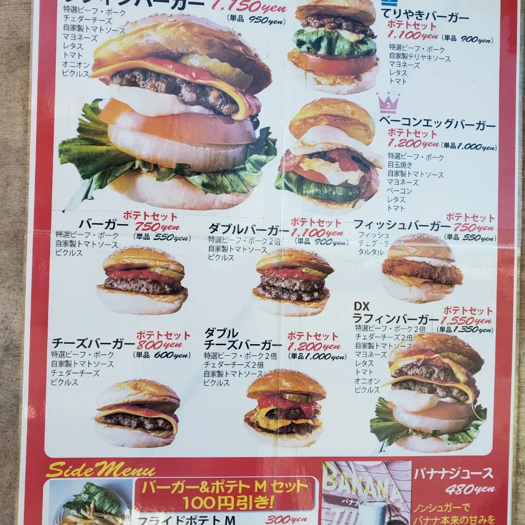 ハンバーガーの伝説のレシピ本[英語] ひきだし