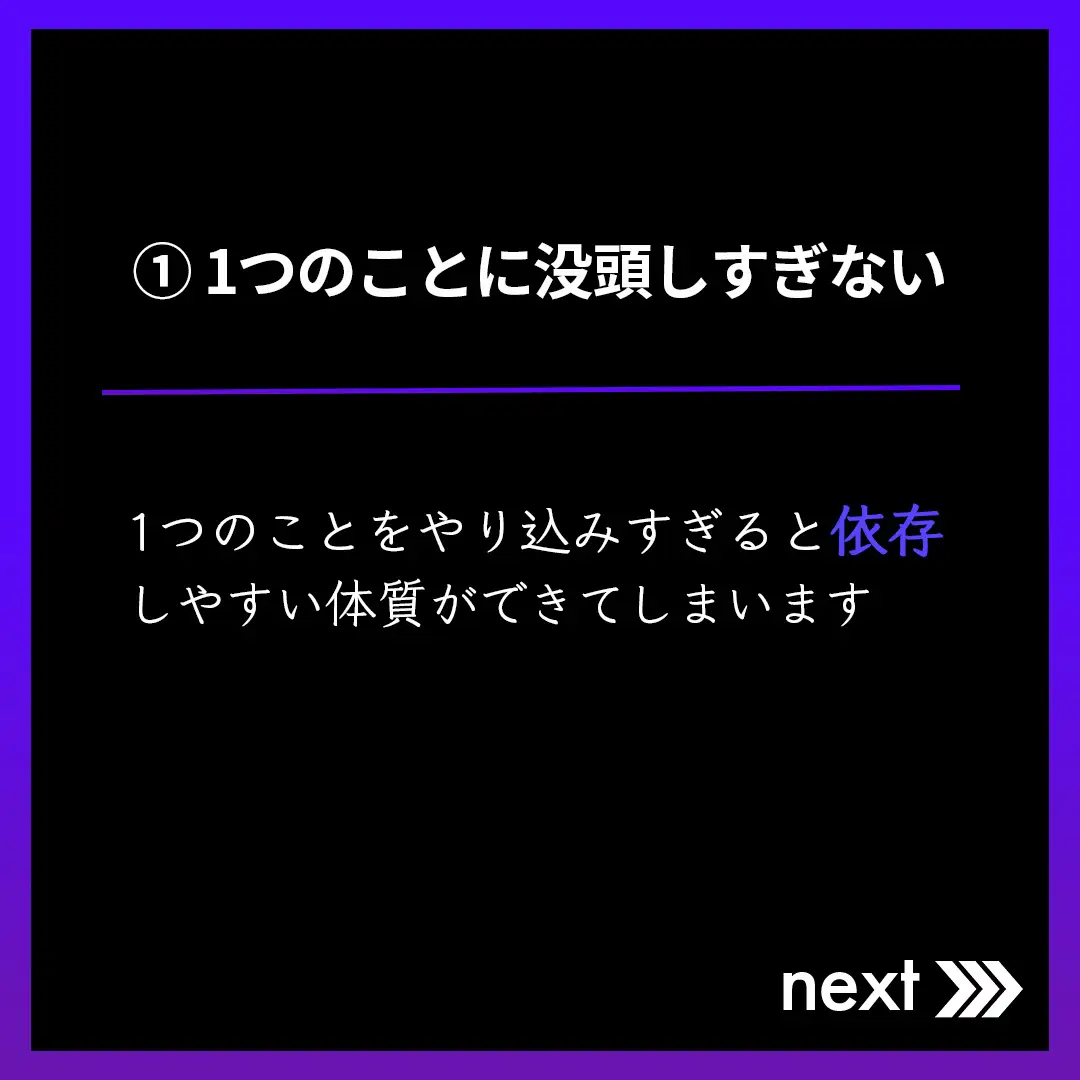 好きな人に振り回された時」知っておかないとヤバイ | 狂気的依存術|神宮寺が投稿したフォトブック | Lemon8