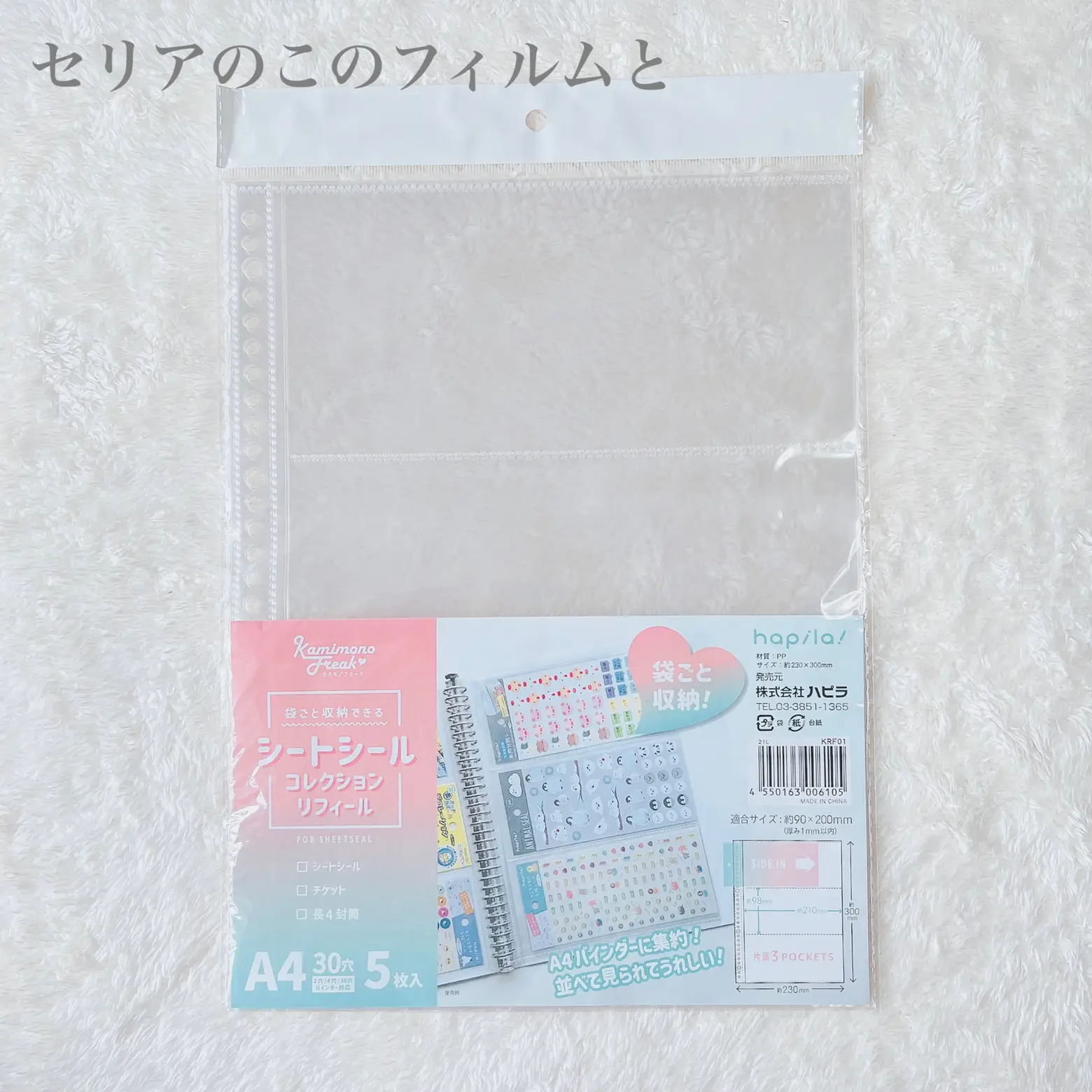 コラージュ素材 紙もの 素材紙 【1824】 ペーパー/紙もの素材 | 猫山