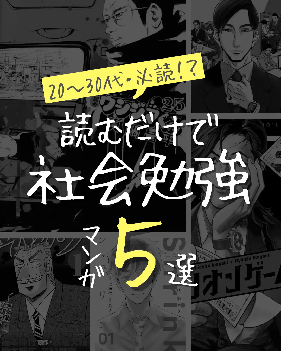 43、44抜け 闇金ウシジマくん - 漫画