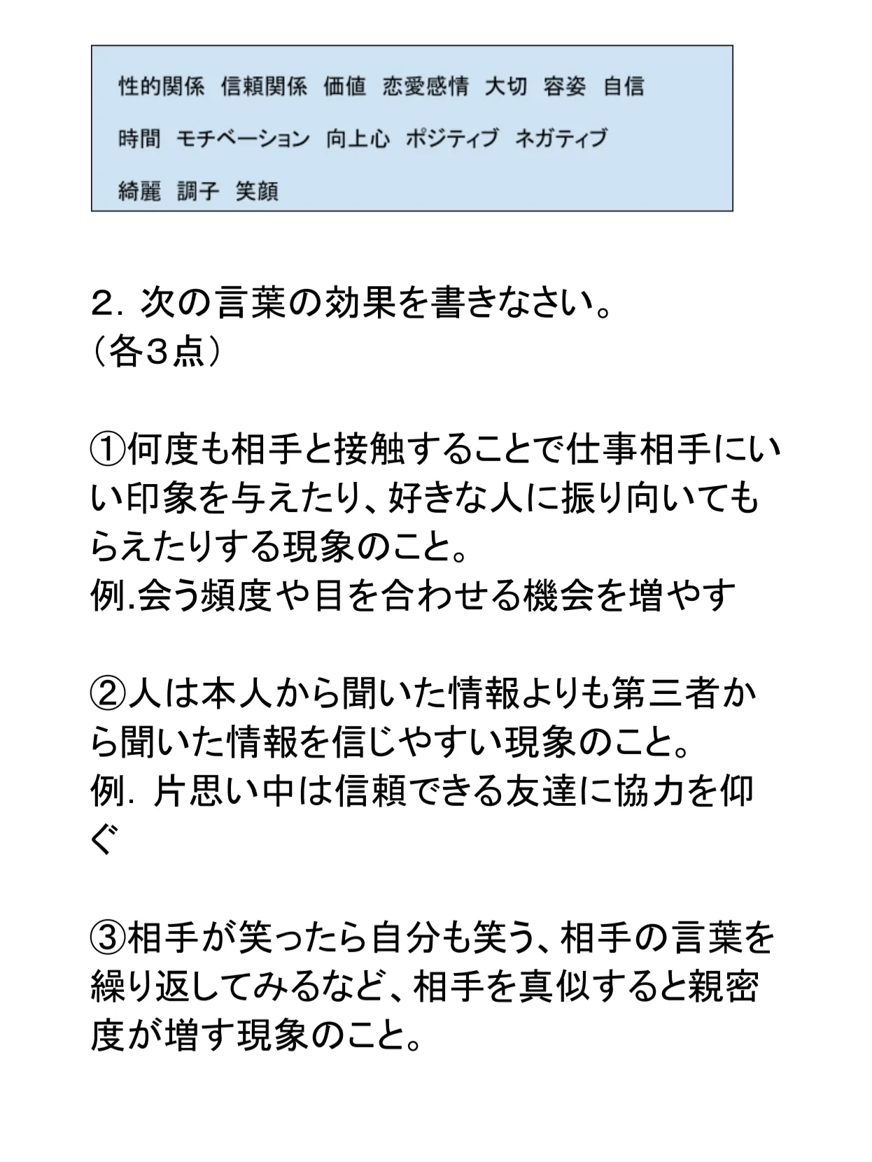 恋愛のテスト、作ってみました😂 | ともが投稿したフォトブック | Lemon8