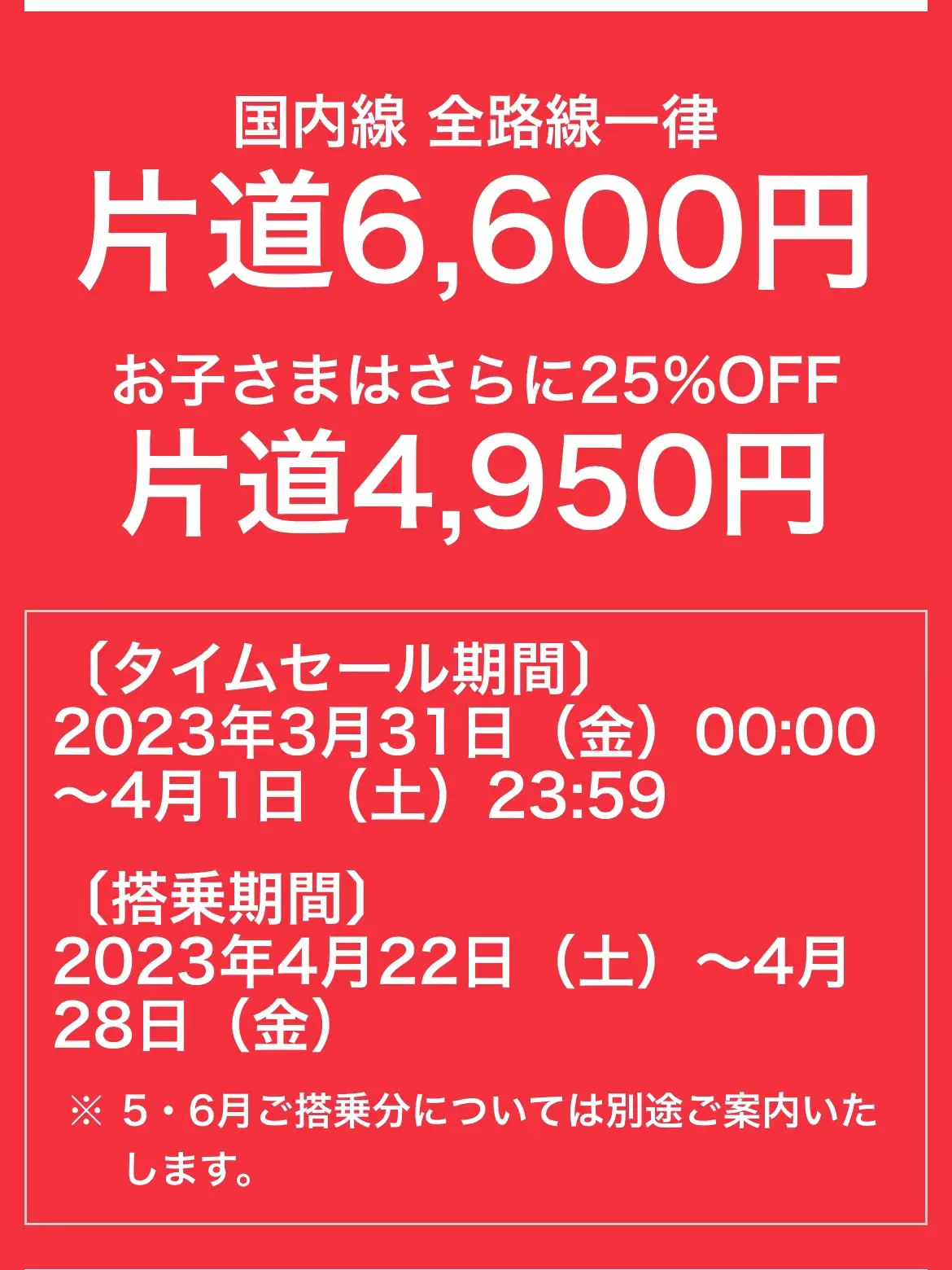 酒豪様専用 JALクーポン 2000円×6枚 12000円分 - 優待券/割引券