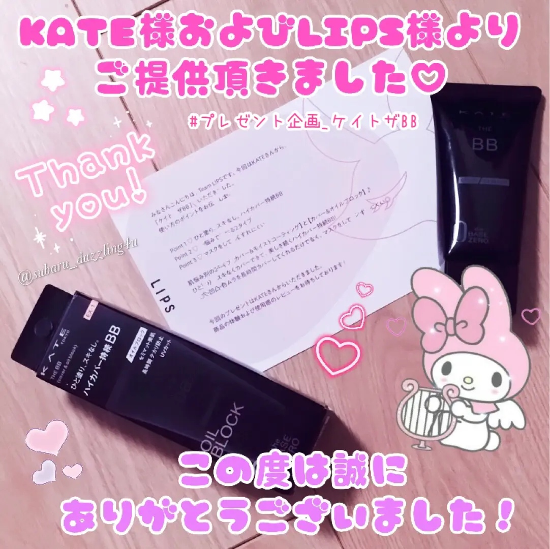 KATE ザBB(オイルブロック) EX-1】新作BB✨皮脂やテカリを抑える