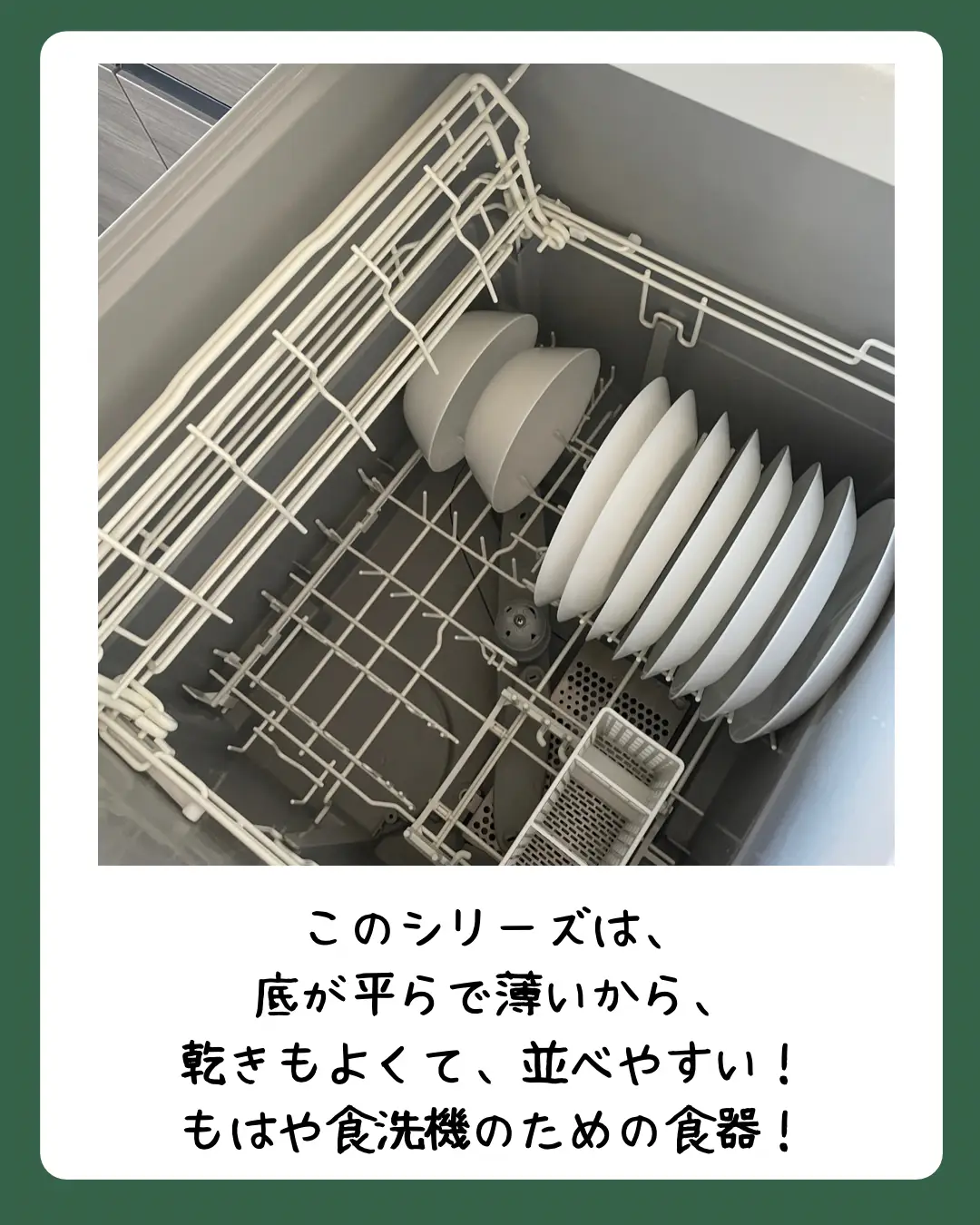 ikea 食器 食 洗 機 対応