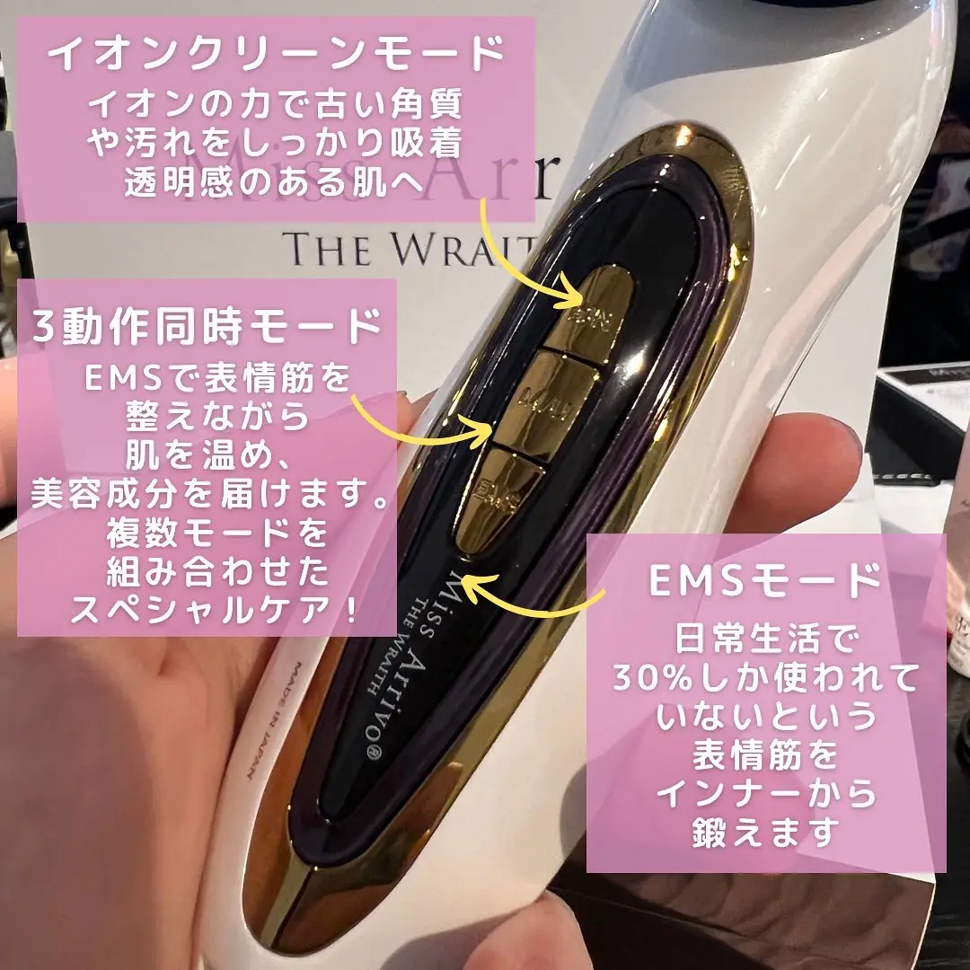 ARTISTIC&Co. ミスアリーヴォ ザ レイス 美顔器【56249】 - 美容機器