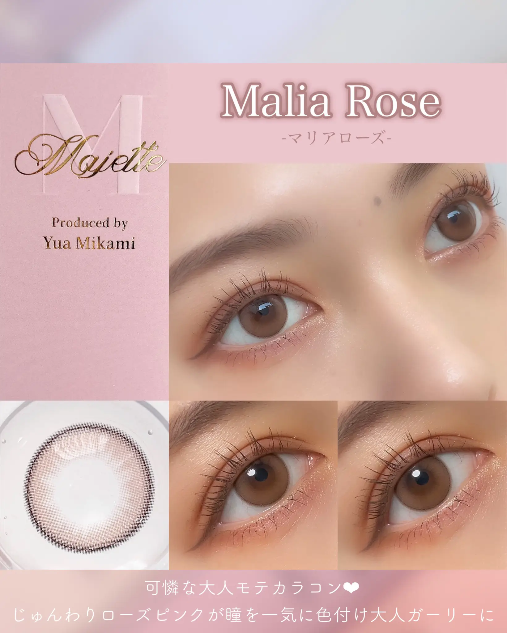 Yua Mikami first produced color contacts all color repo🤎🤍 | Gallery  posted by Mana | Lemon8