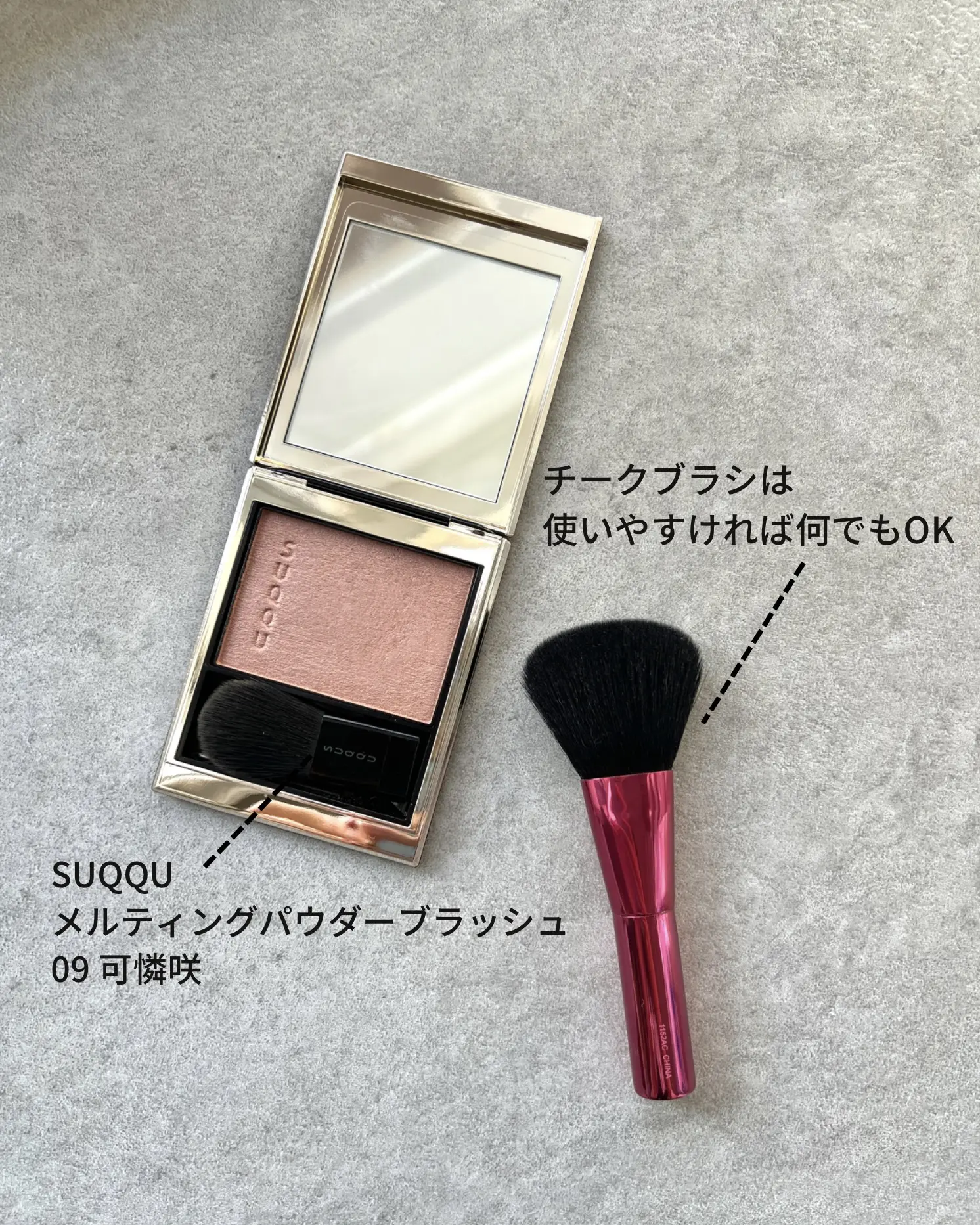 SUQQU チークブラシ チーク】新作デパコス＆プチプラ、便利なブラシ 