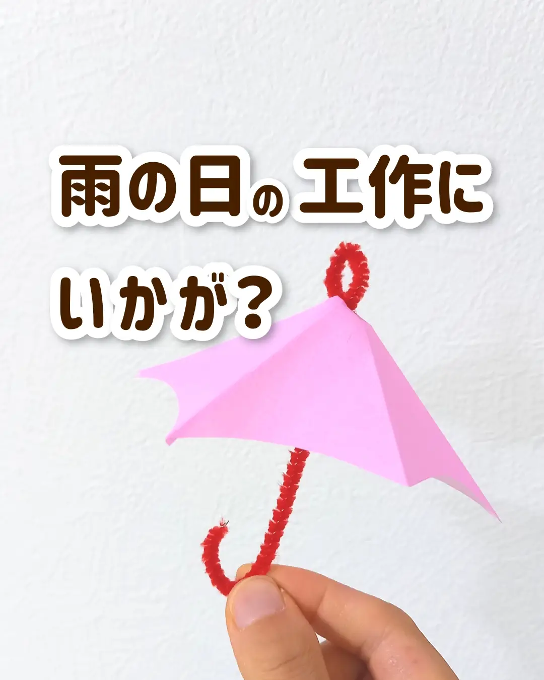 【梅雨の折り紙】平面の傘（かさ）の作り方音声解説付☆Origami Umbrella tutorial 6月の飾り