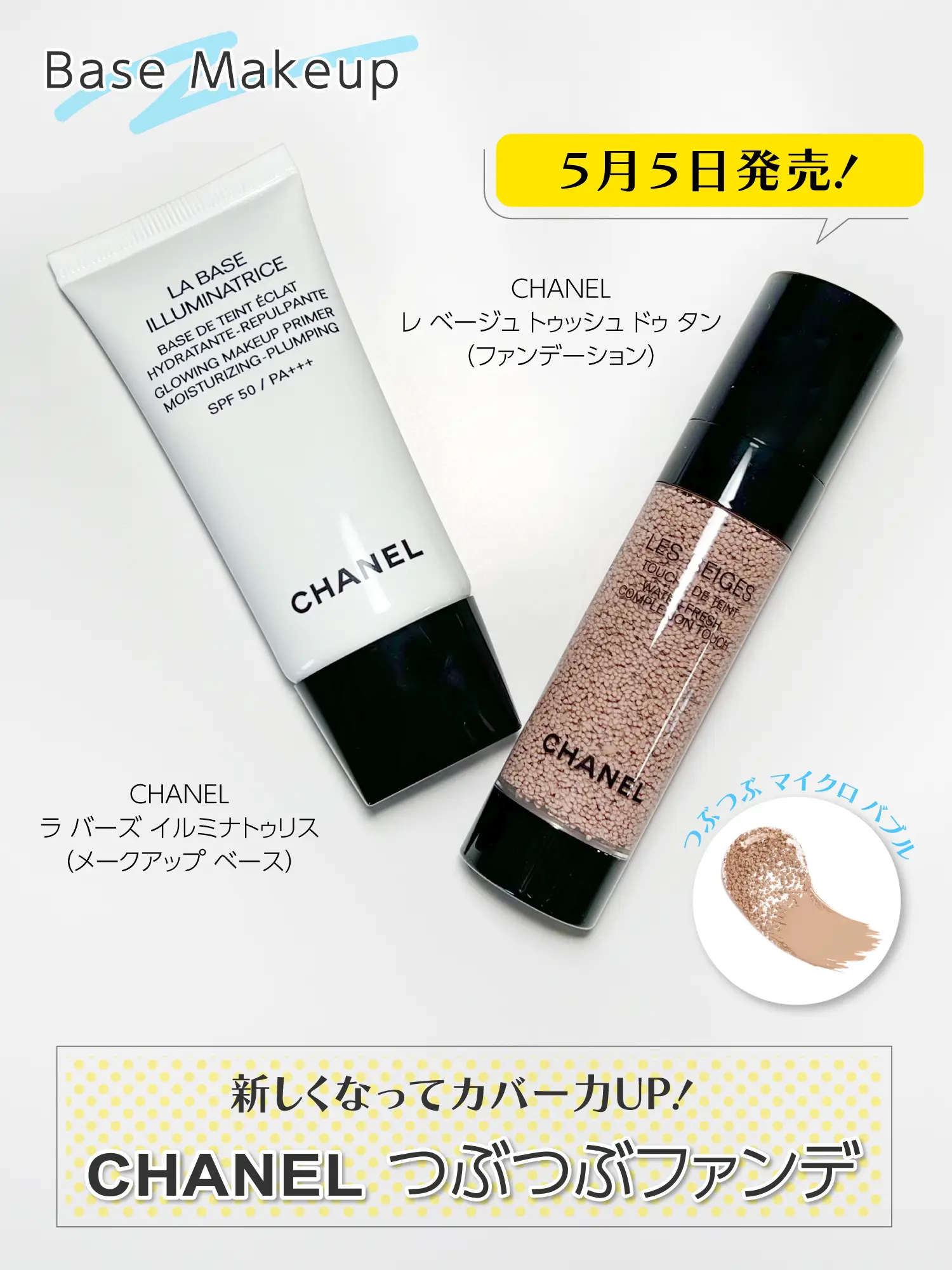 2つ❤︎CHANEL ファンデ パフ、スポンジ 有名ブランド - メイク道具