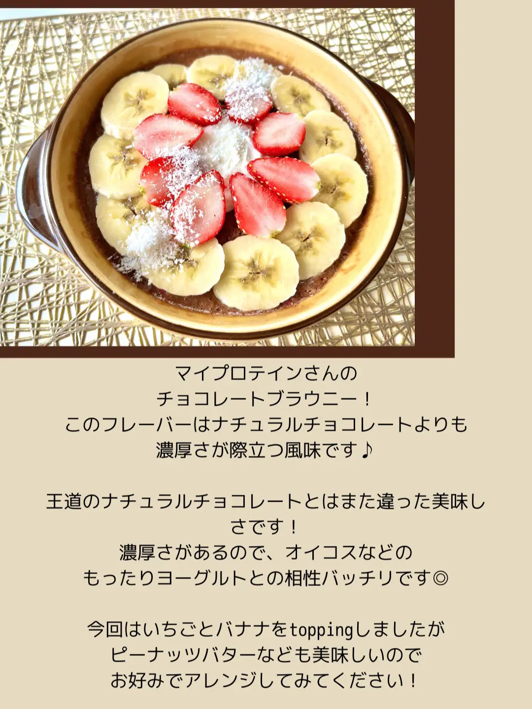 プロテインマグケーキ〉チョコレートブラウニー🍫🍓 | 𝒉𝒐𝒏𝒆𝒚が投稿したフォトブック | Lemon8