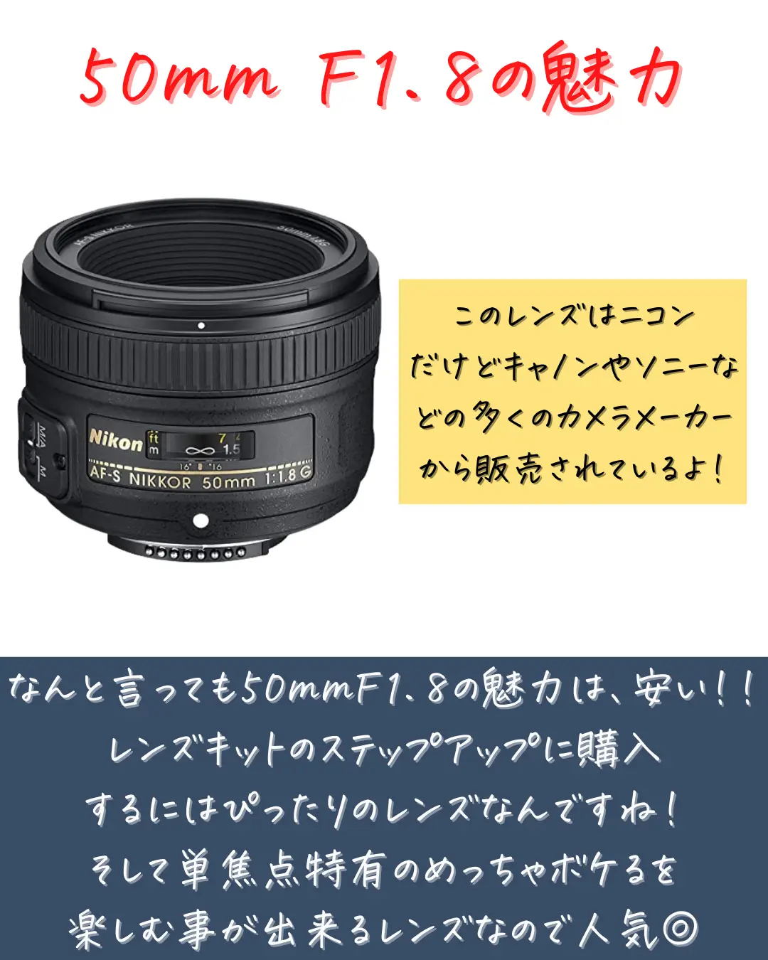 単焦点レンズ50mm F1.8でここまで撮れる！使いこなし術🙆‍♂️ | sho