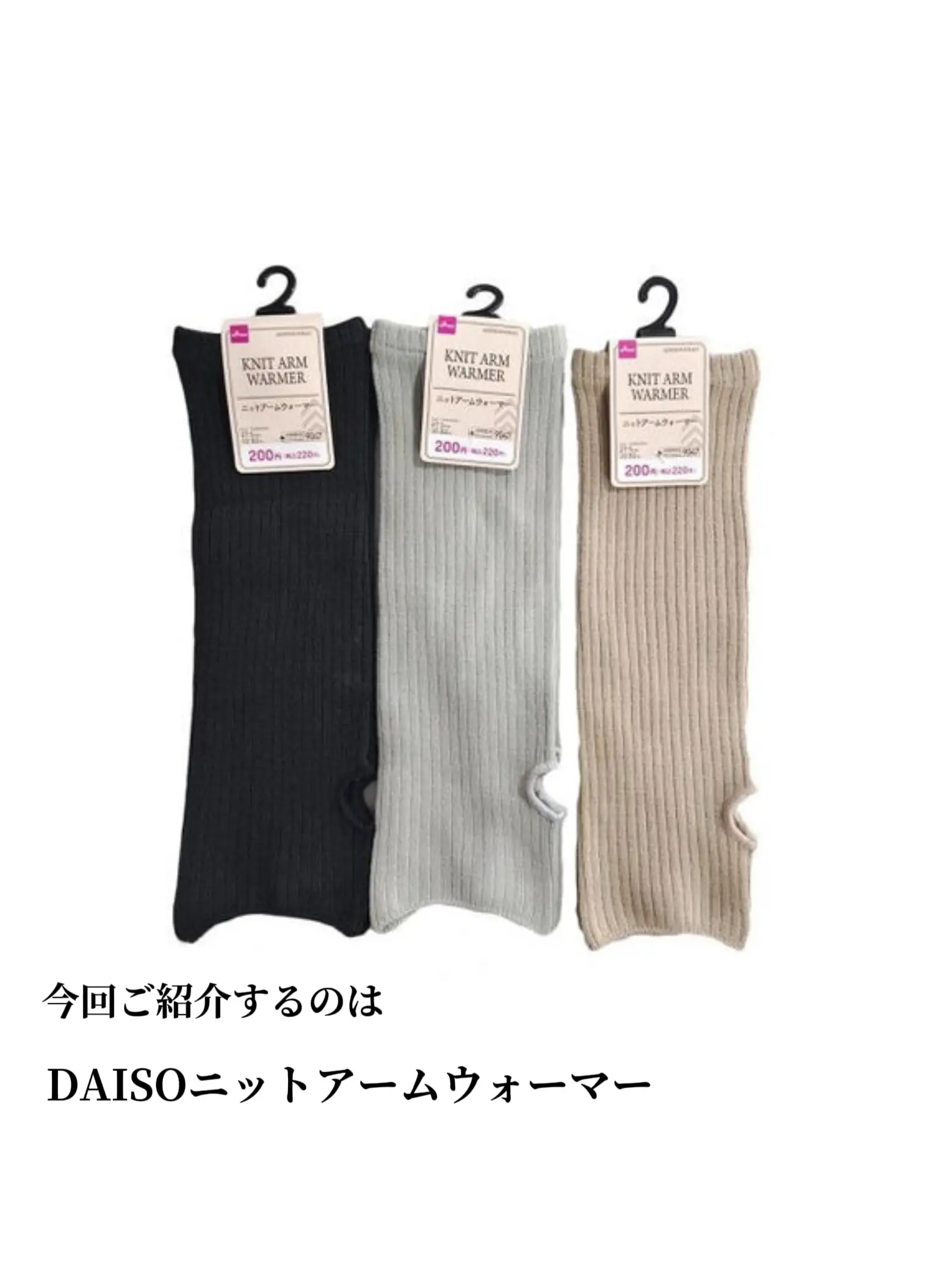 普段やキャンプに使えました！DAISO売り切れ続出！〜レディースハンド