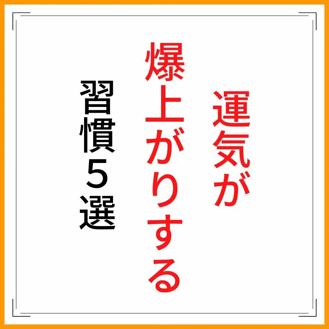 人生明るくしく 悩まず明るくしく生きたい人へ・積極的になりたい人 