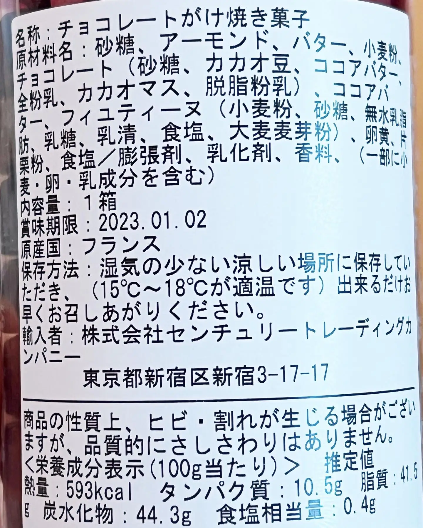 チョコも「田中みな実買い」。超レアなおすすめ海外ショコラ