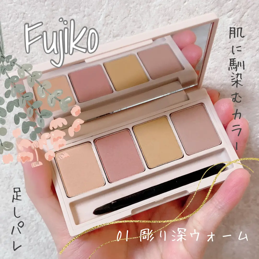 デイリーにとても使い易い❤️fujikoの足しパレ01 彫り深ウォーム