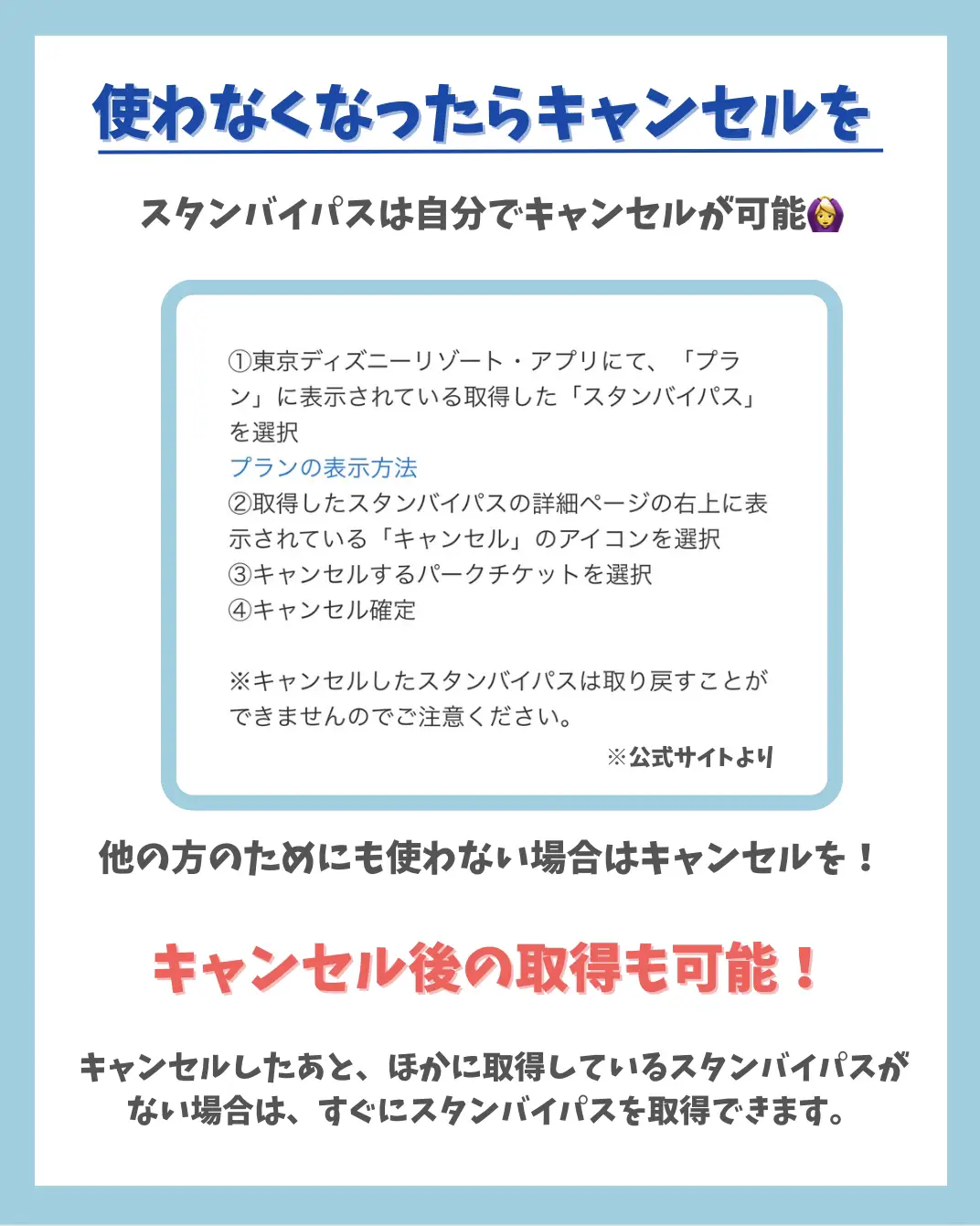 最強☆除外アトラクション無し 優先入場整理券 ディズニーランド ディズニーシー ファストパス チケット スタンバイパス 8月 ディズニー 券 -  施設利用券