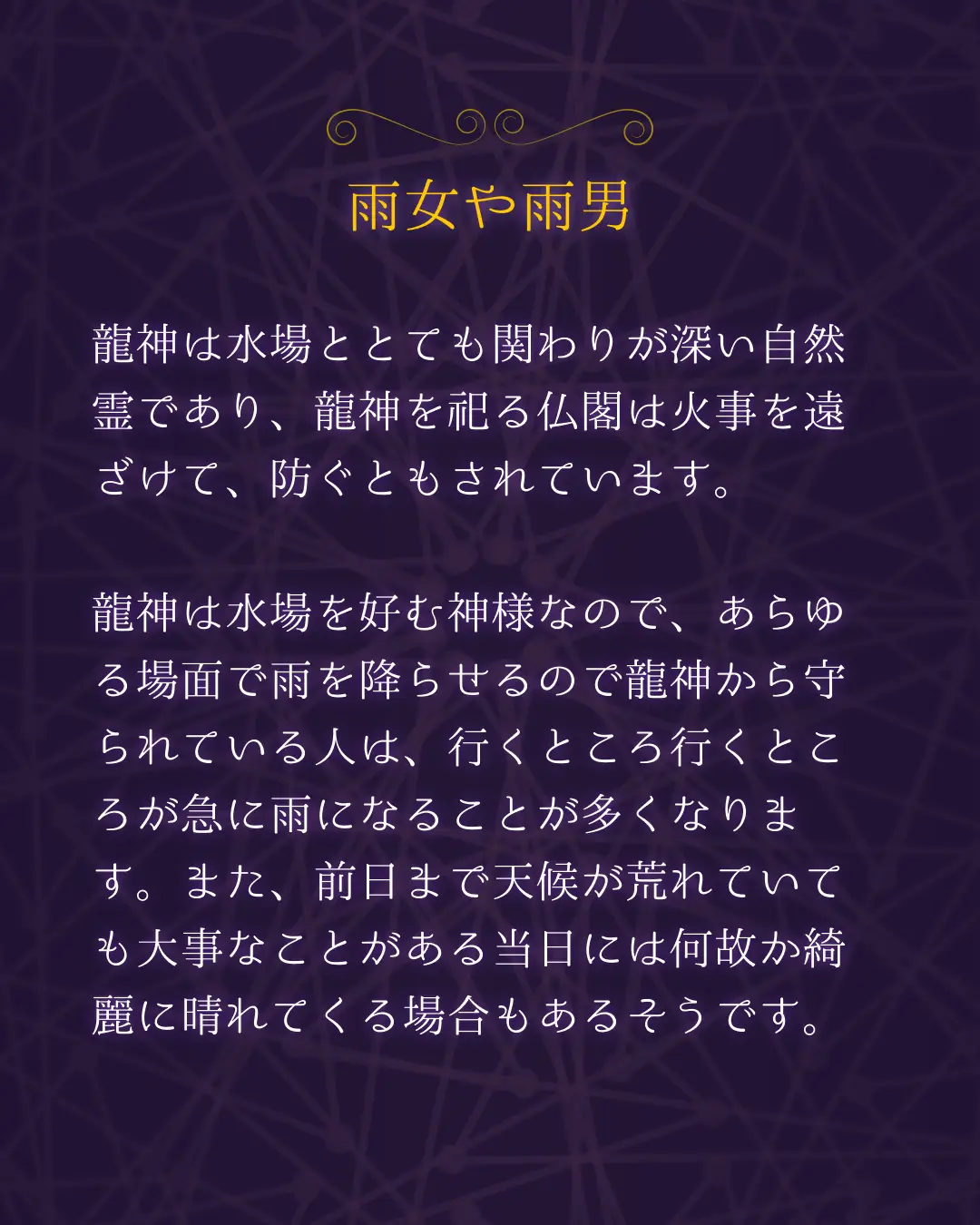 龍神様に【守護される人】特徴７選 | るい｜インスタ7万の霊視占い師が投稿したフォトブック | Lemon8