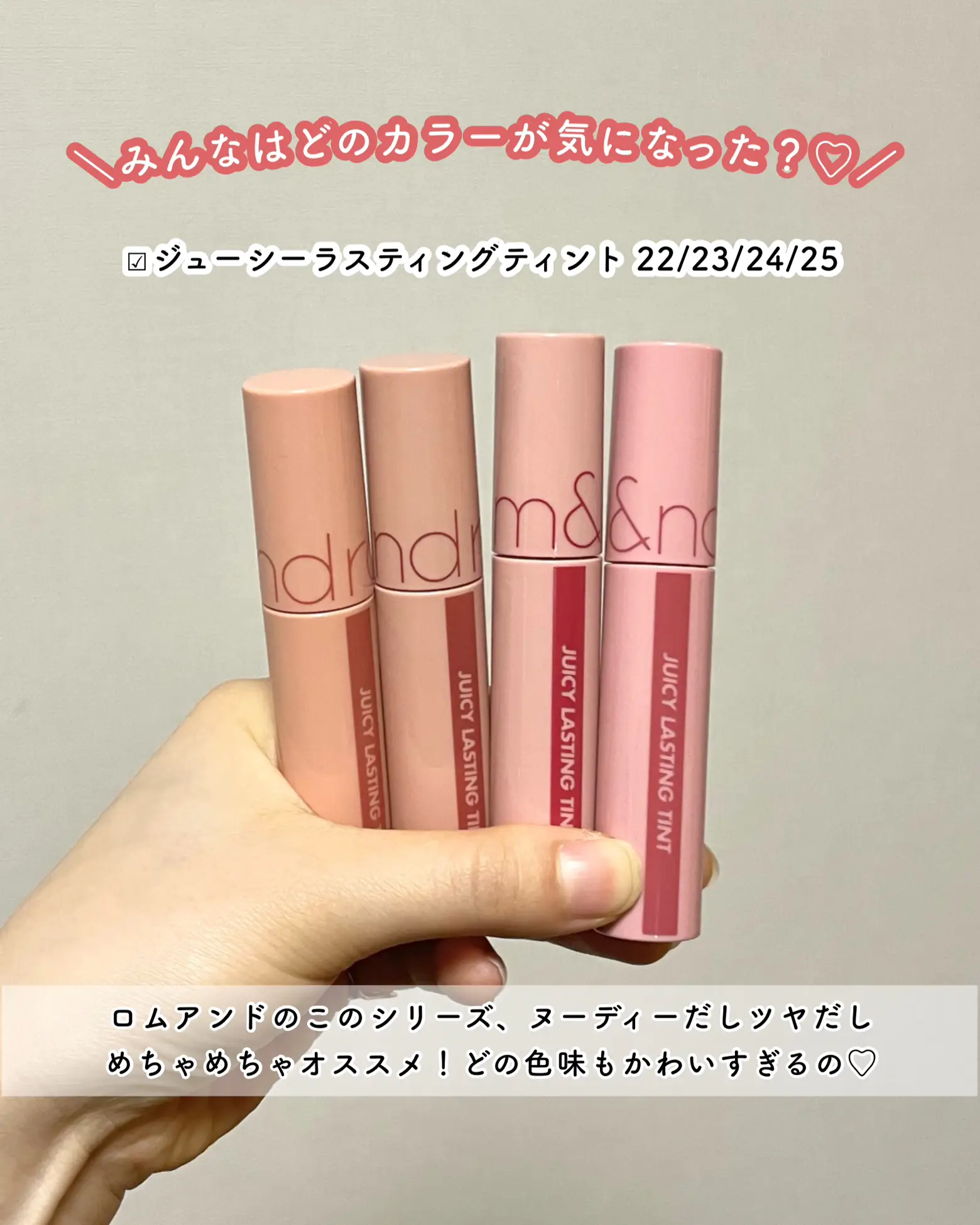 ロムアンド】〜ヌーディー比較〜 | カナコ｜最新コスメマニア🎀が投稿したフォトブック | Lemon8