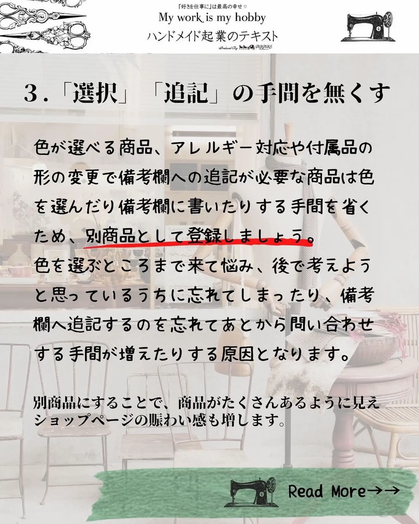 ハンドメイドが売れない時に見直そう【注文方法】 | ハンドメイド起業