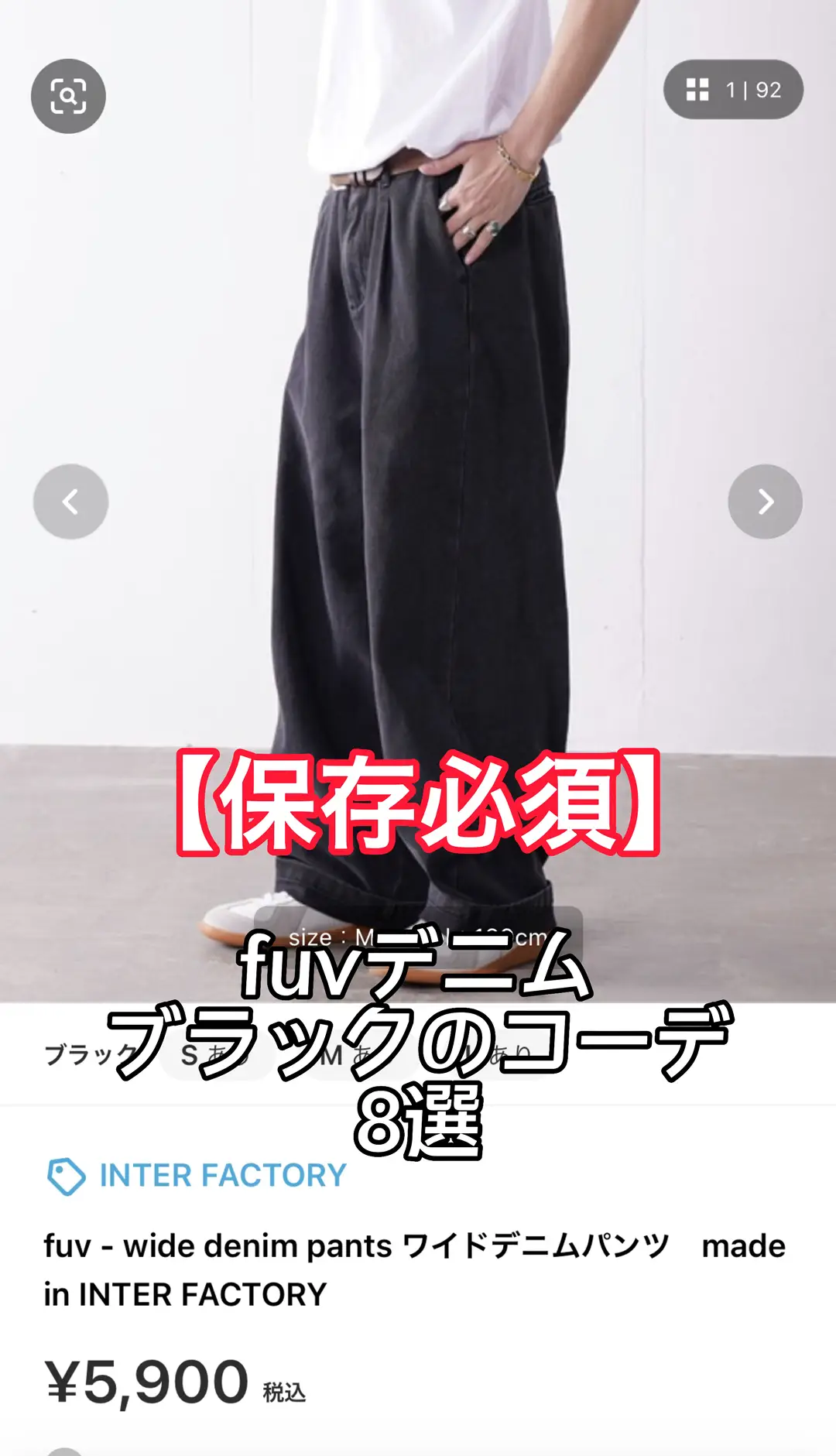 僕のお気に入りデニム👖