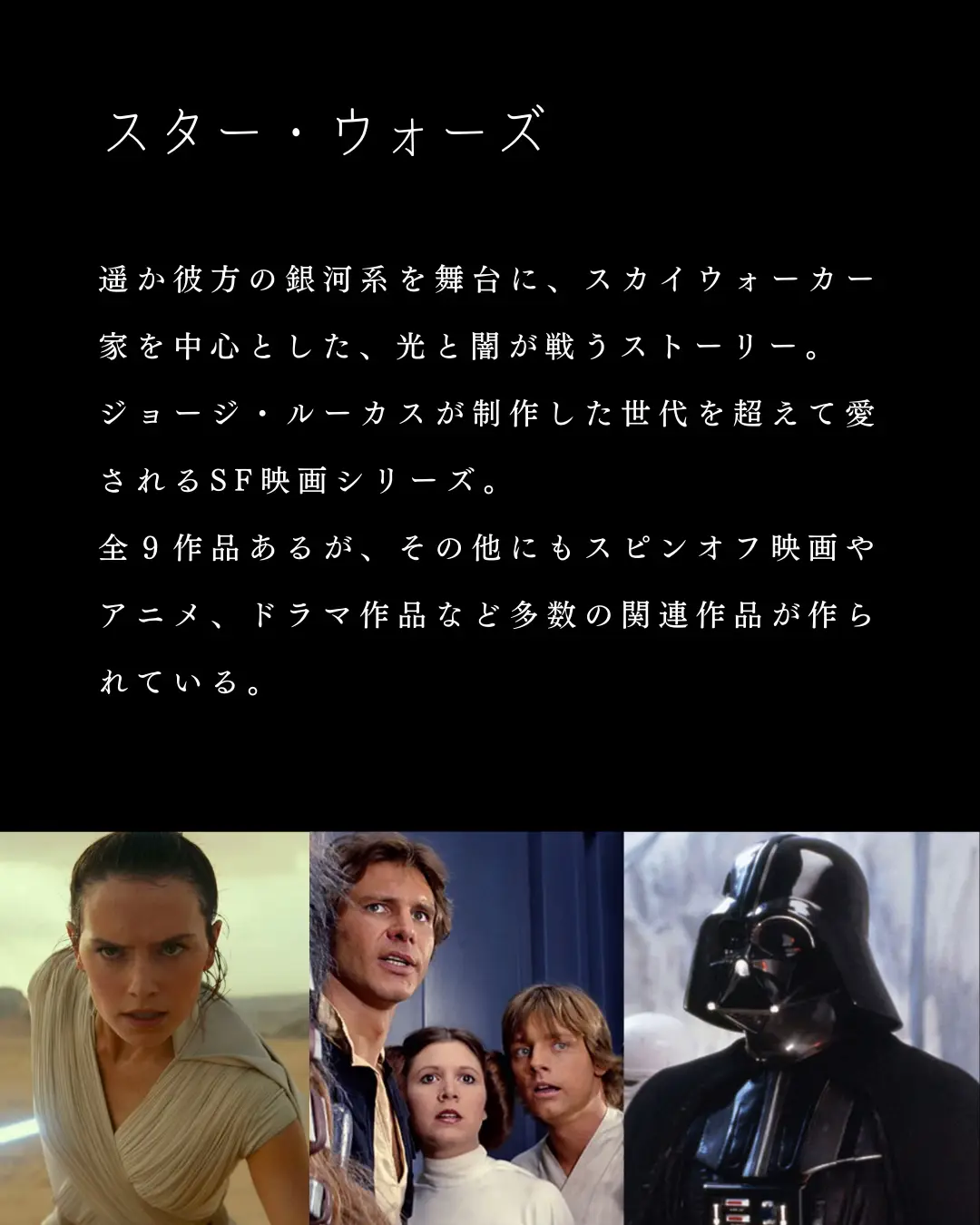 Star Wars - Lemon8検索