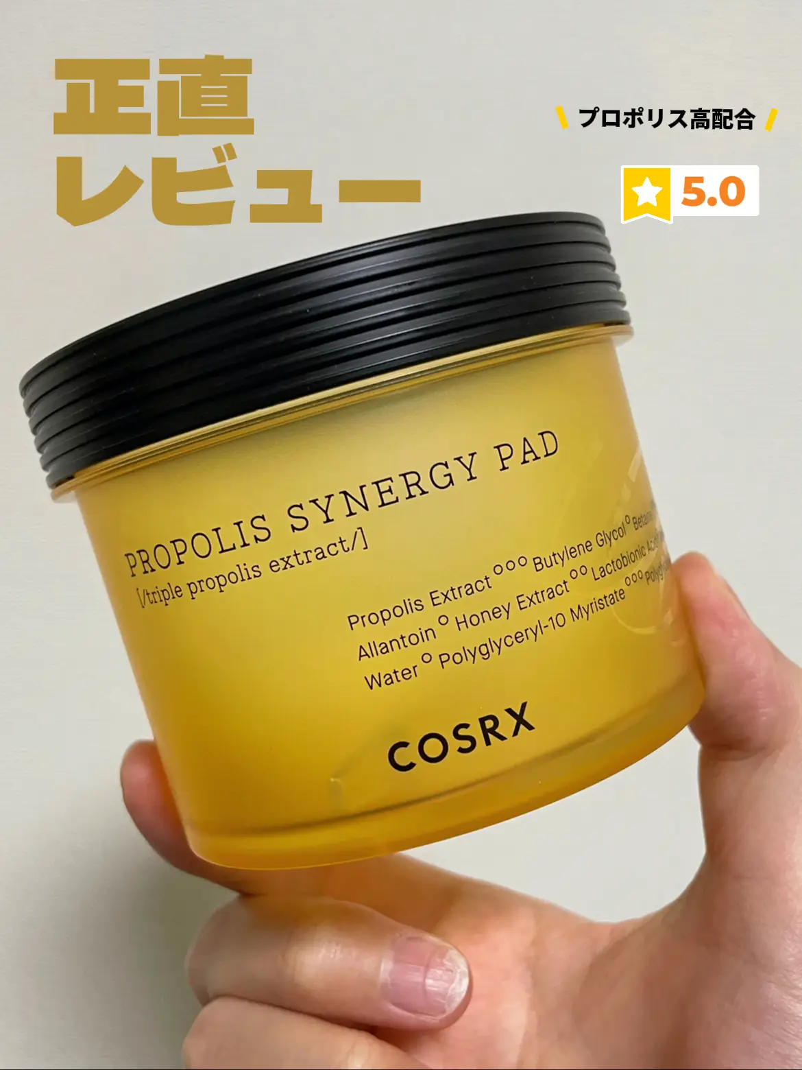 🇰🇷COSRX（コスアールエックス）トナーパッド使い切りレビュー