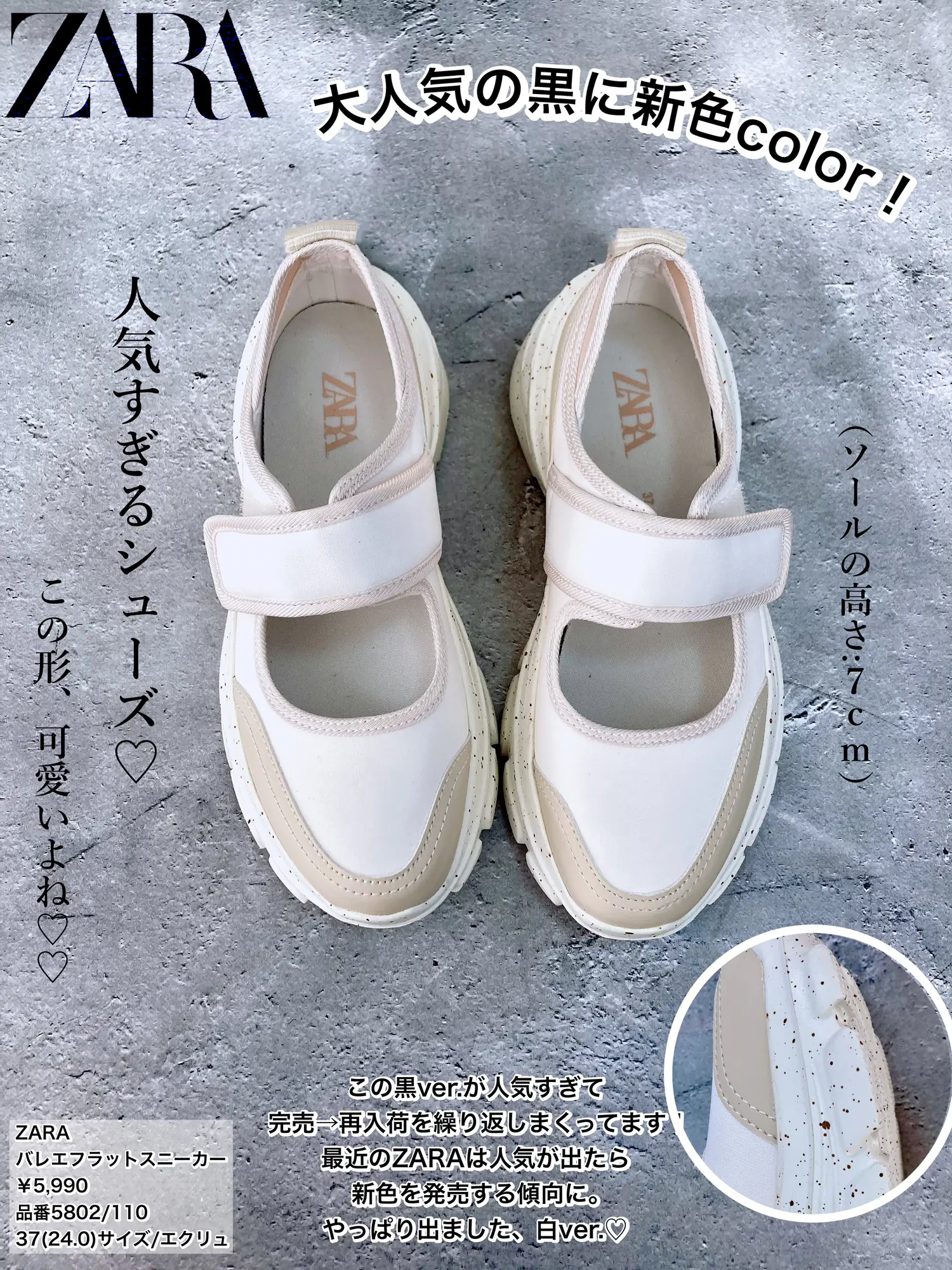 ZARA 】 White shoes shine at your feet    New feet aligned with