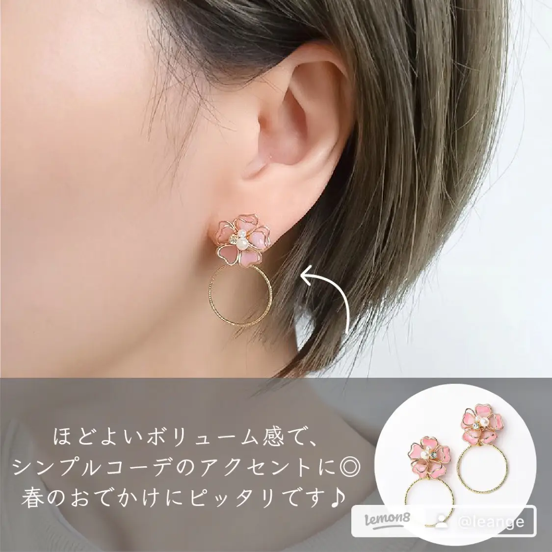 ?桜モチーフピアス大集合? | 貼るだけピアスLeangeが投稿したフォト 