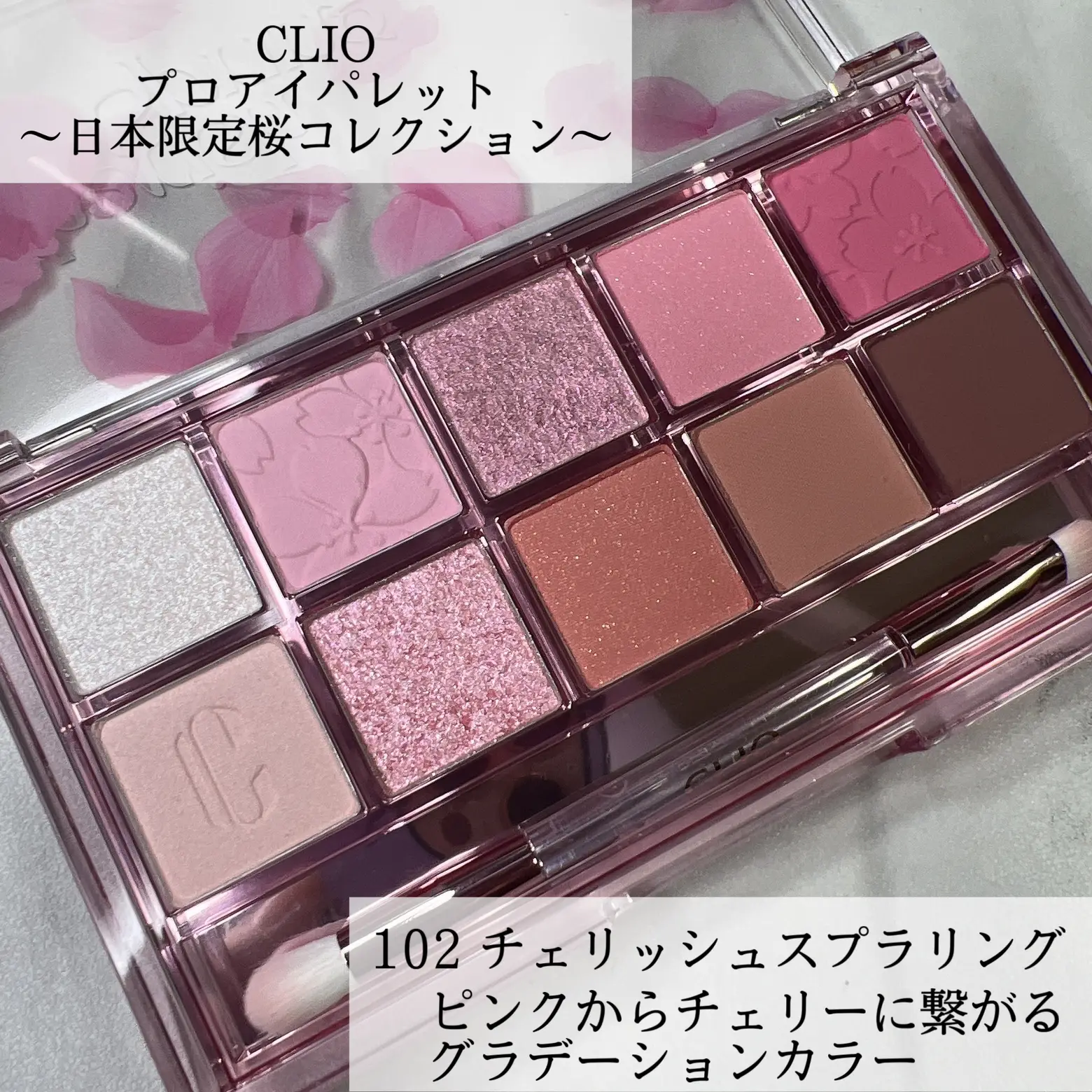 CLIO プロアイパレット 102 cherish spring 日本限定色 - メイクアップ