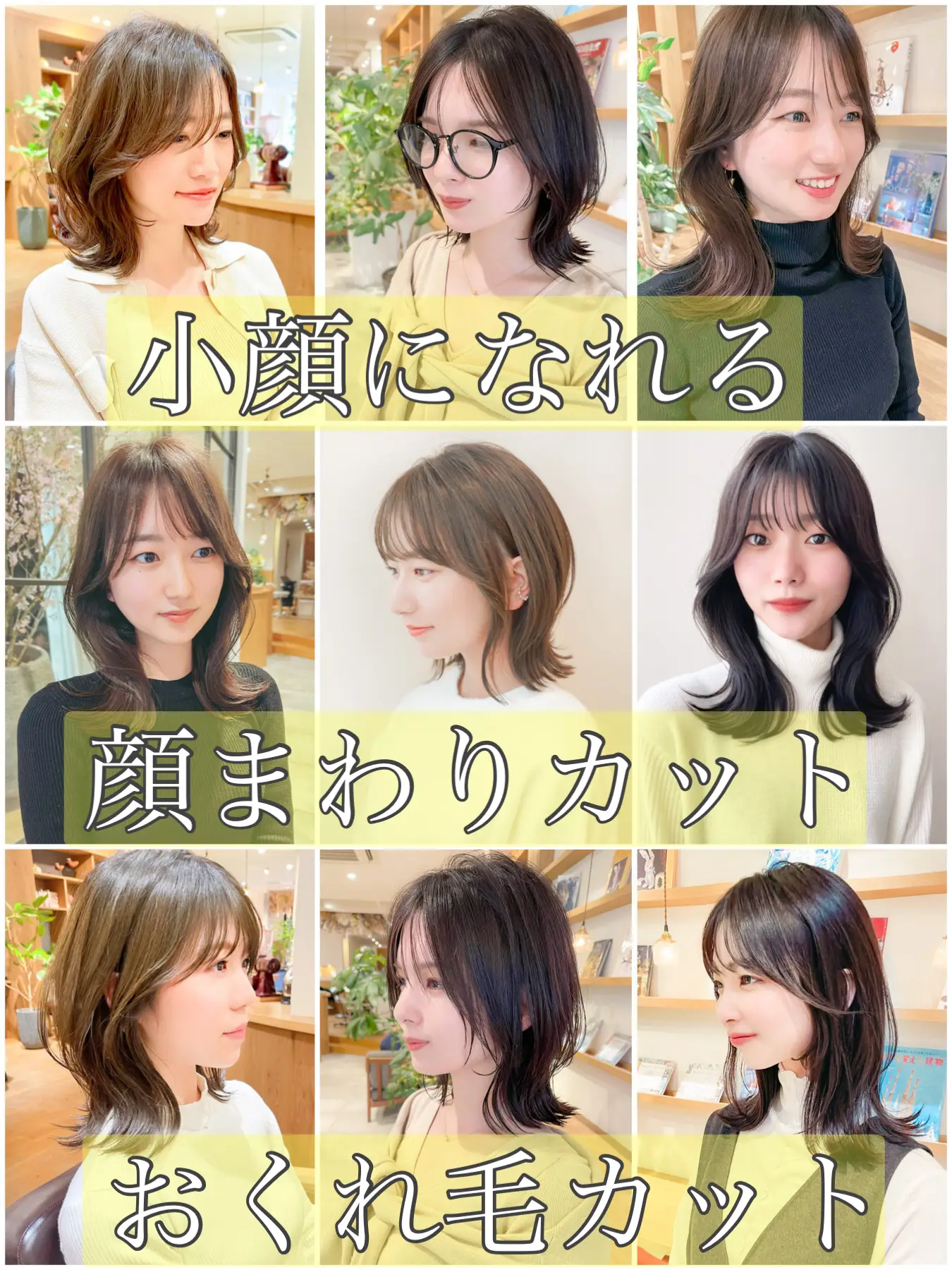 2024年の新垣結衣 ヘアのアイデア20選