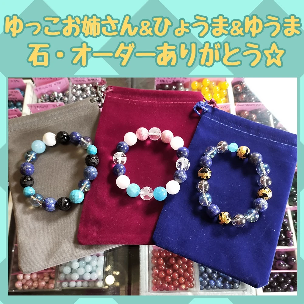 オーダーパワーストーン】神様のメッセージを1粒1粒に願いを込めて 