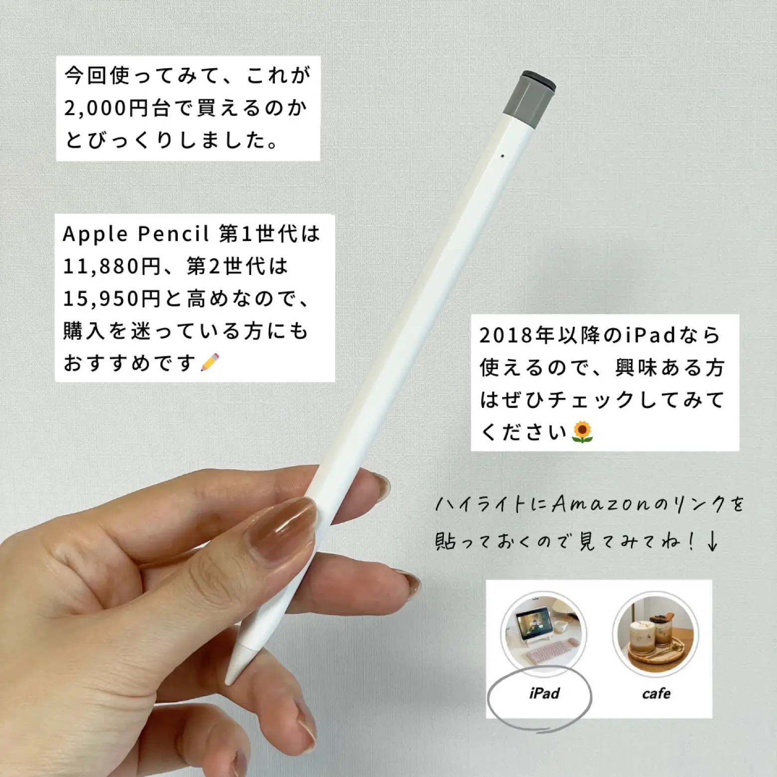 Apple製品値上げで悩んでる人へ】2,000円台で買えるiPad用タッチペンが