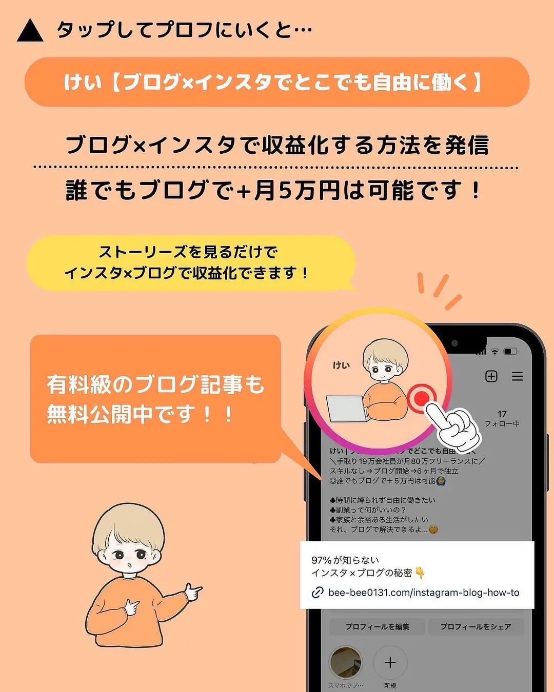 スマホでブログ始める！📲】 | ケイ🍊AI最新ツール紹介が投稿したフォトブック | Lemon8