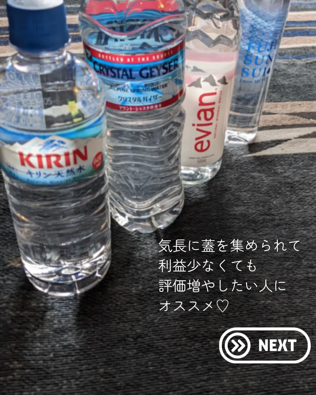 人気 メルカリで水筒を売る