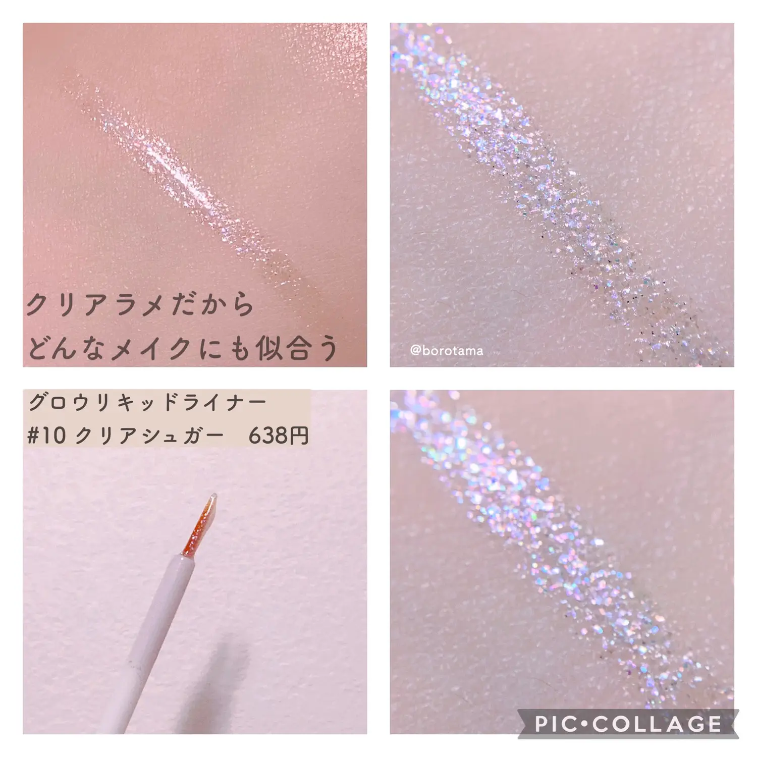 Lilac Glitter Liner – AloraCosmetics