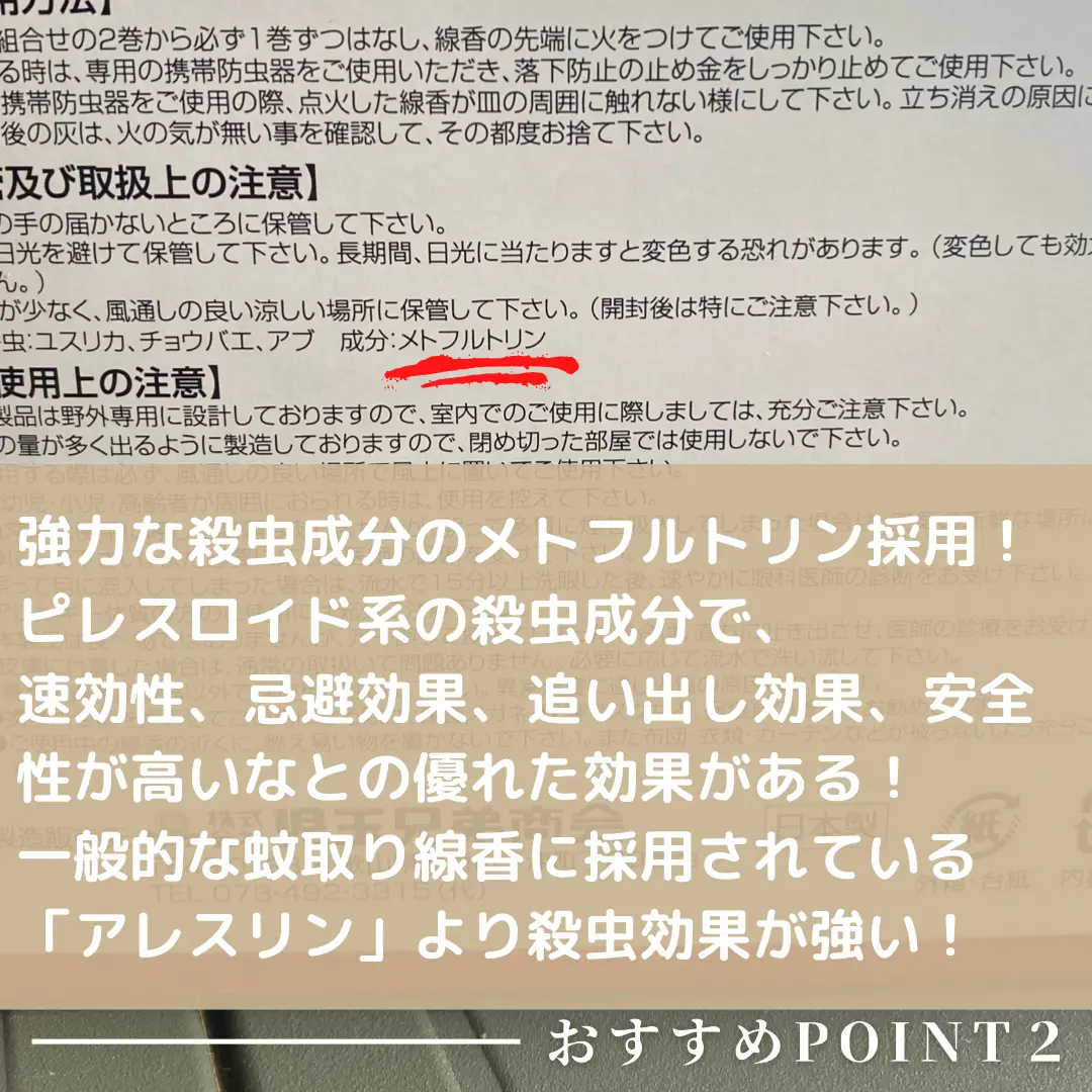 夏キャンプ虫除けアイテム❗️パワー森林香❗️ | あきとぶ@キャンプ