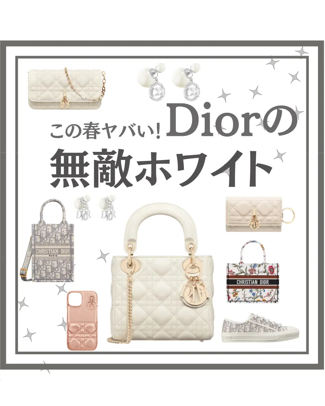 Diorの新作やばくない？！ホワイトカラーが多くてツボすぎる😳✨✨ | tちゃん@美容垢6万人が投稿したフォトブック | Lemon8