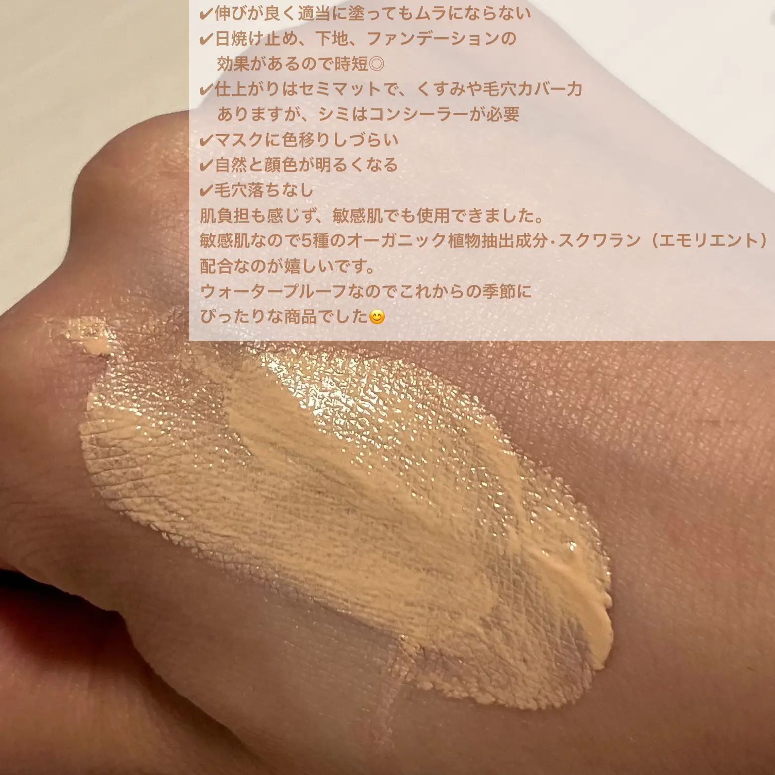 FASIO 4／16発売‼️エアリーステイBBティントUV | ちずる🌸が投稿した