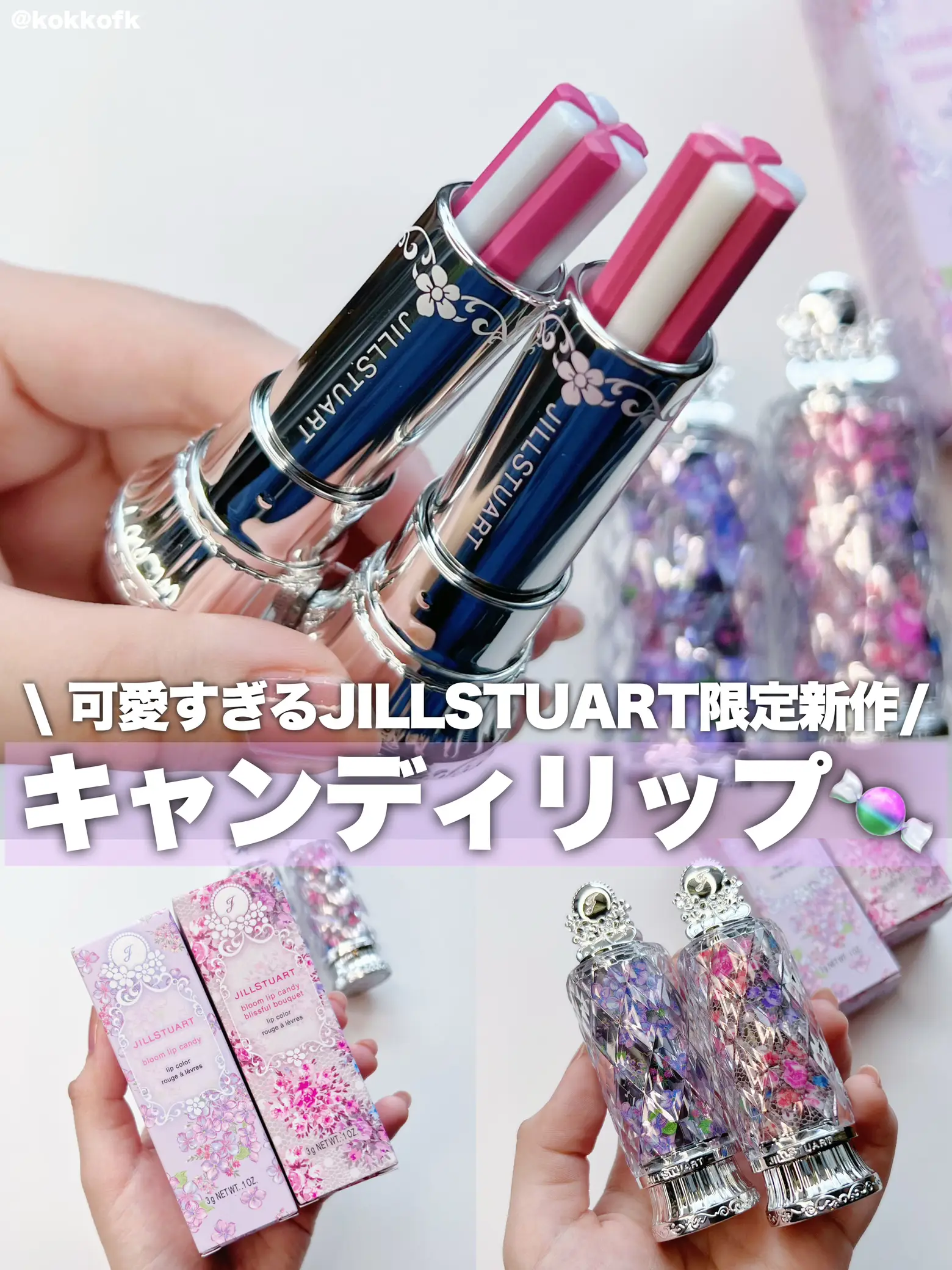 JILL STUART new work too cute flower lip 🍬 / | Gallery posted by