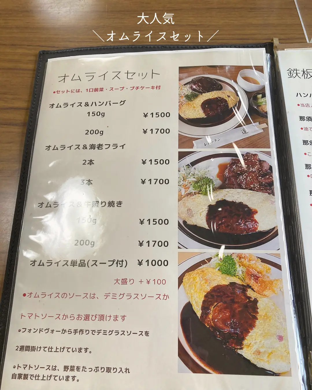 那珂川町】ハンバーグ＆オムライス🍽昭和レトロな洋食屋 | なすぐる【那須グルメ・カフェ】が投稿したフォトブック | Lemon8