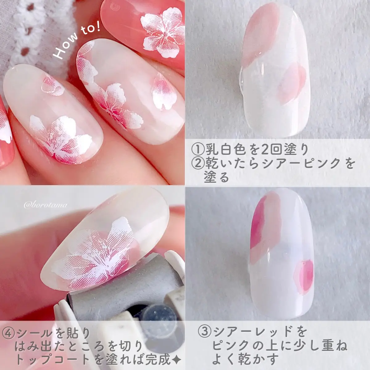 プチプラ桜ネイルまとめ🌸 | borotamaが投稿したフォトブック | Lemon8