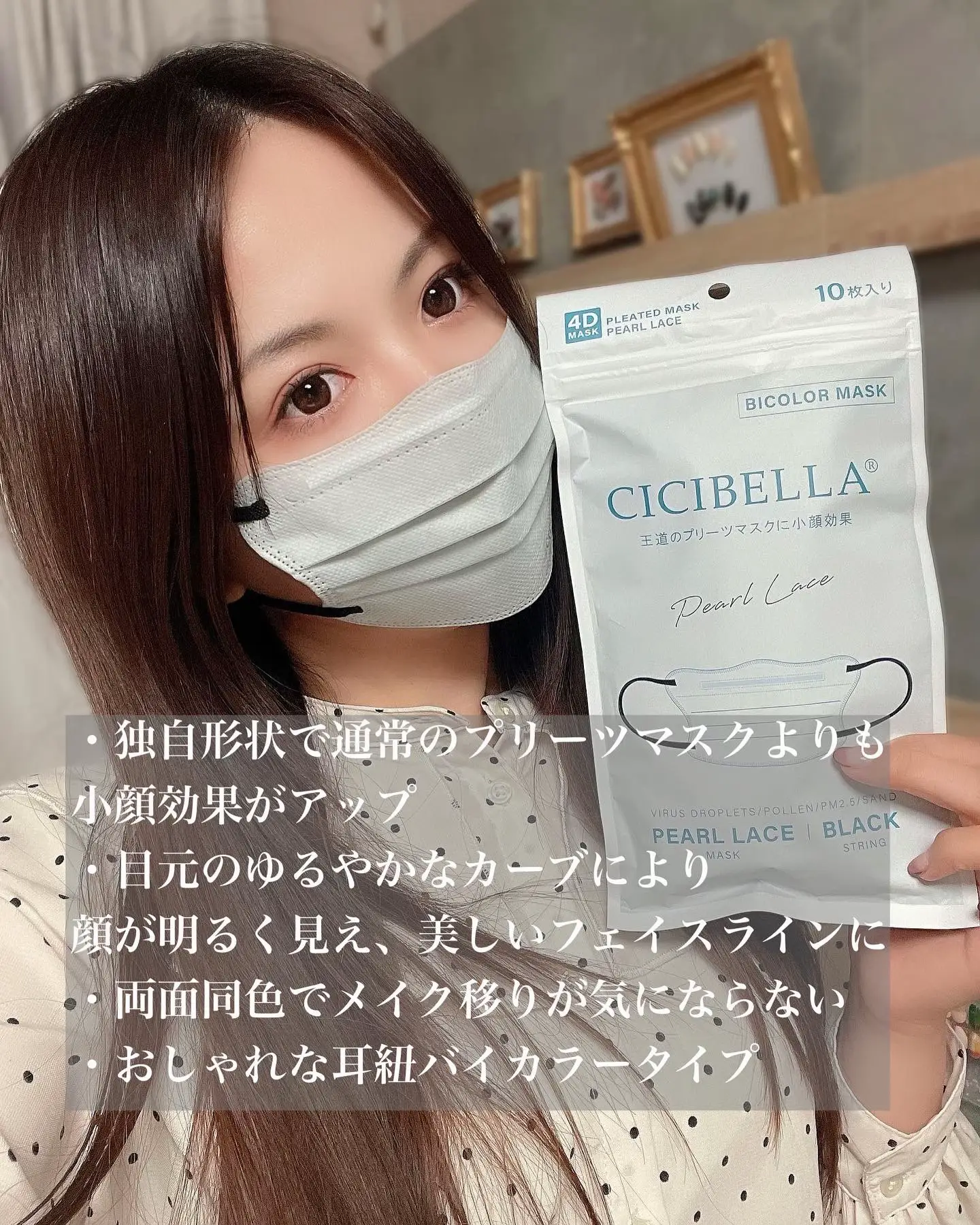 小顔効果と血色感アップ！CICIBELLAの4Dマスク | みかほ。美容がお好き💜🤍が投稿したフォトブック | Lemon8